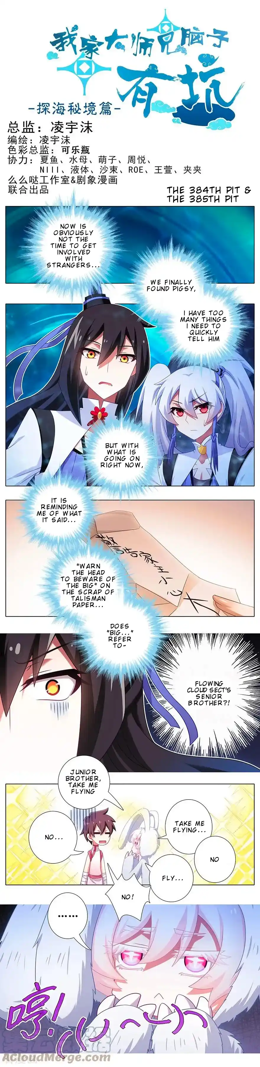 My Sect's Senior Disciple Has A Hole In His Brain Chapter 384