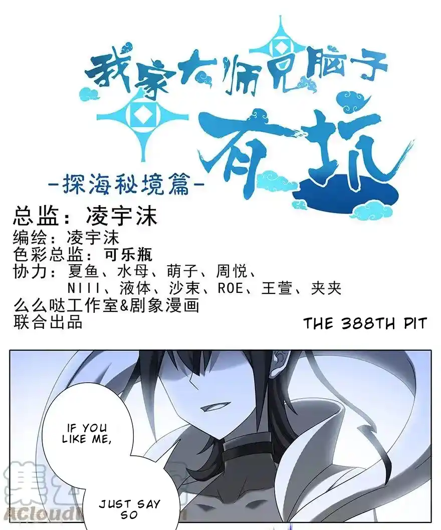 My Sect's Senior Disciple Has A Hole In His Brain Chapter 388