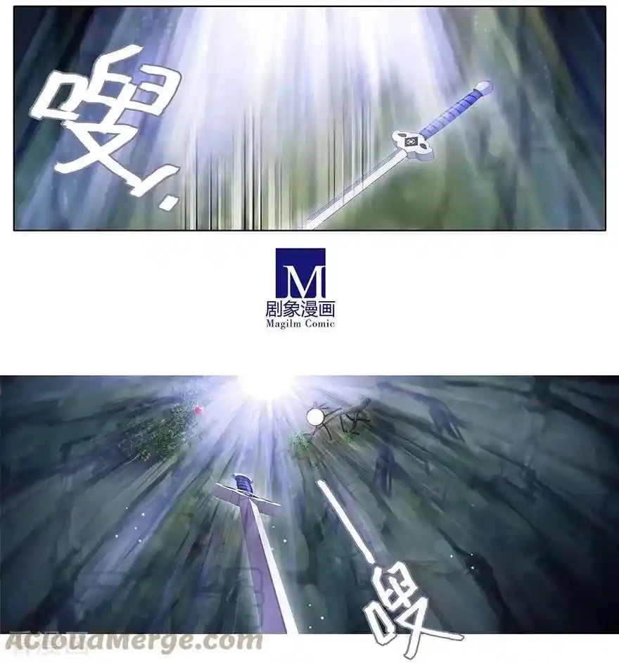 My Sect's Senior Disciple Has A Hole In His Brain Chapter 389