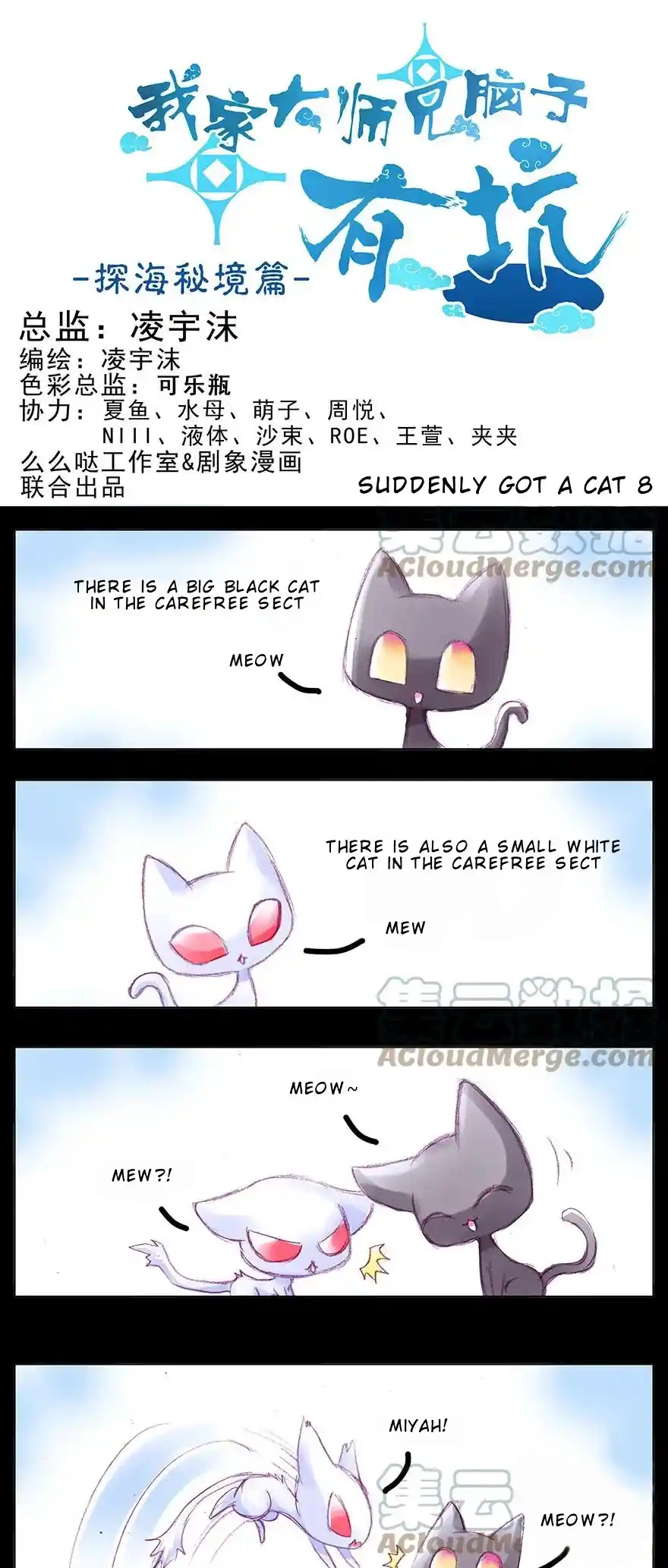 My Sect's Senior Disciple Has A Hole In His Brain Chapter 389.1