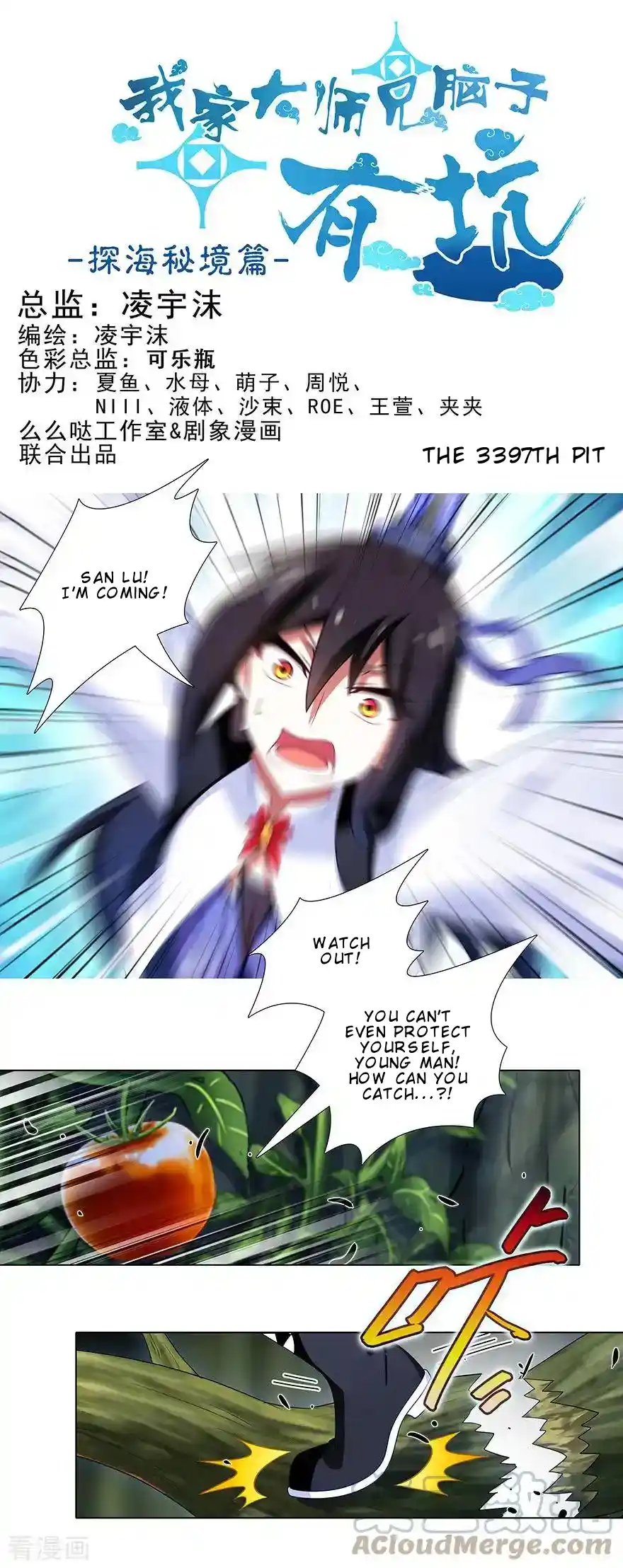 My Sect's Senior Disciple Has A Hole In His Brain Chapter 397