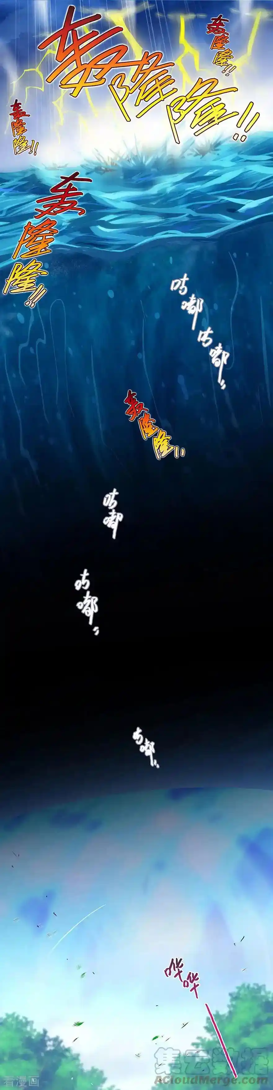 My Sect's Senior Disciple Has A Hole In His Brain Chapter 404