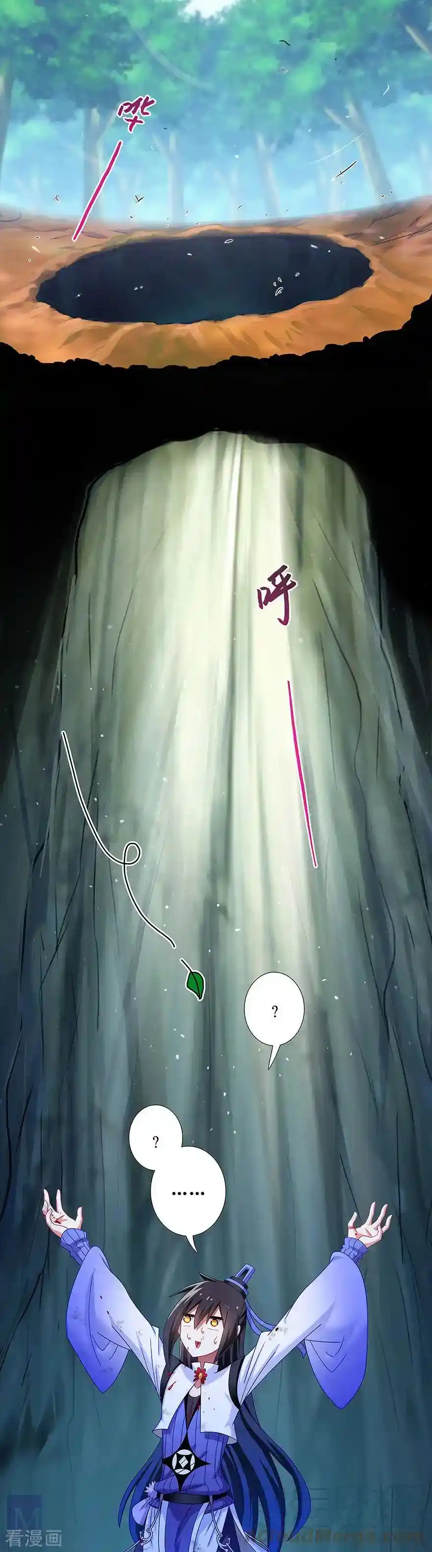 My Sect's Senior Disciple Has A Hole In His Brain Chapter 404