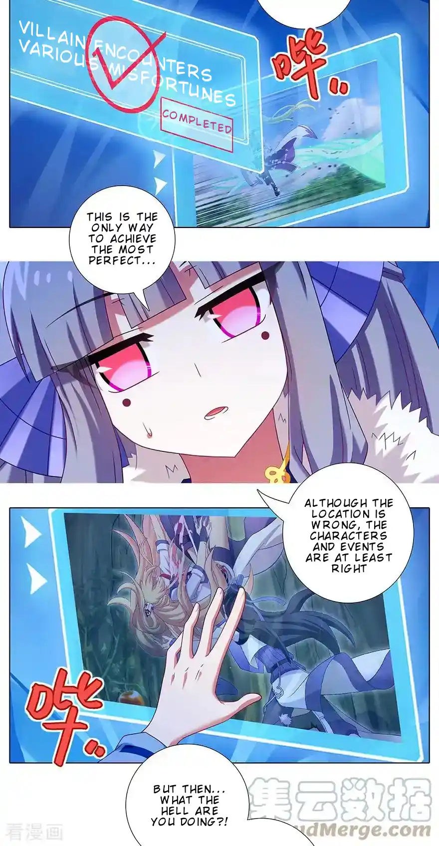 My Sect's Senior Disciple Has A Hole In His Brain Chapter 405