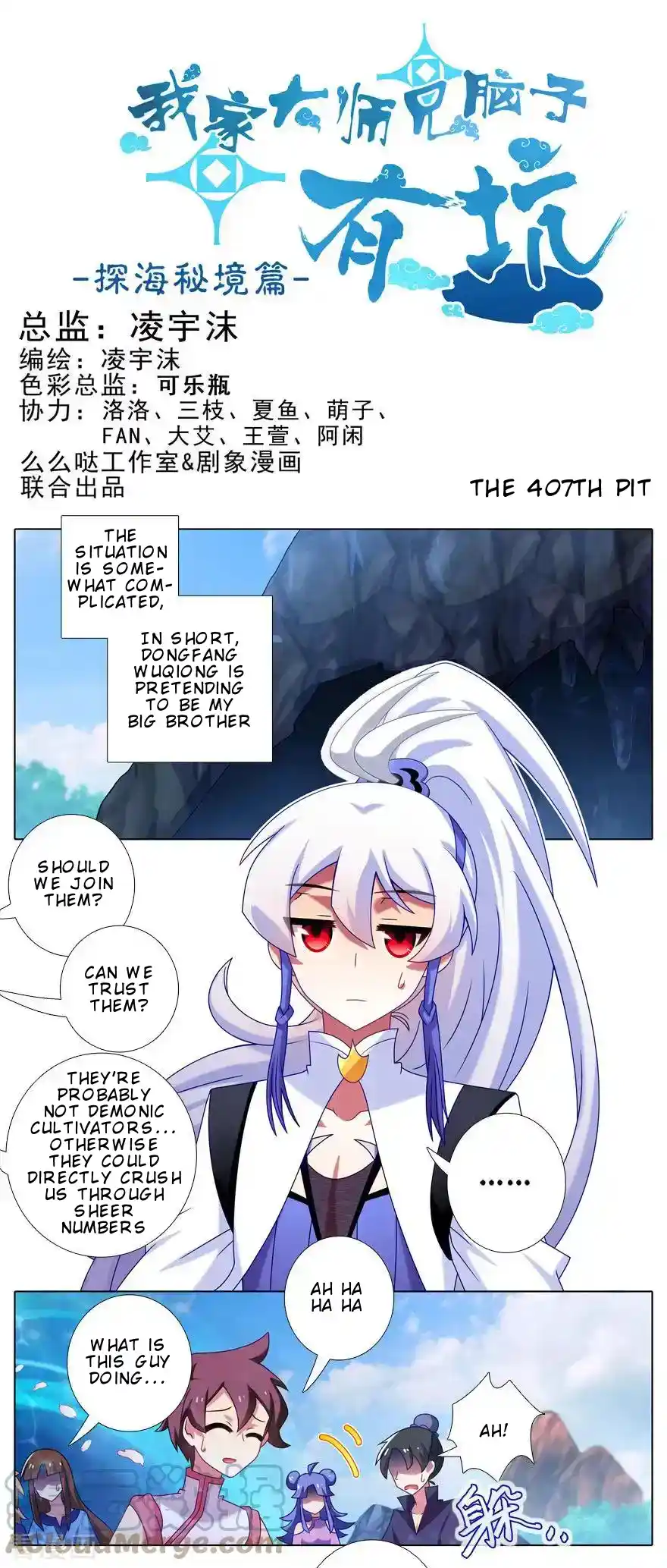 My Sect's Senior Disciple Has A Hole In His Brain Chapter 407