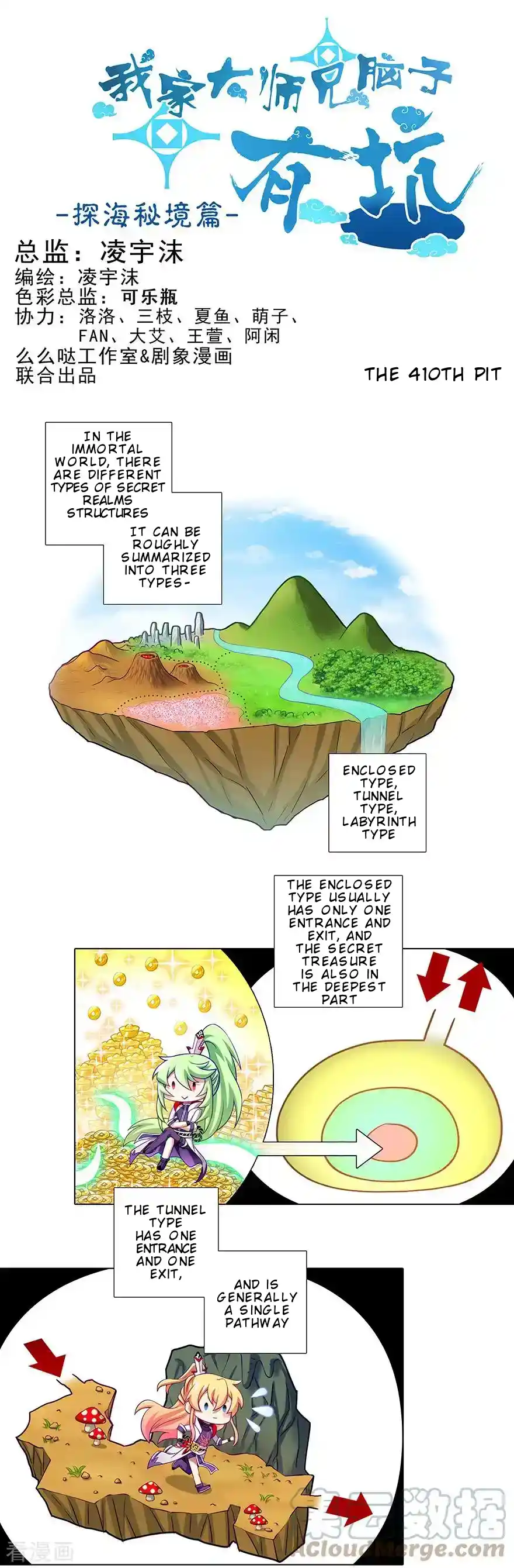 My Sect's Senior Disciple Has A Hole In His Brain Chapter 410