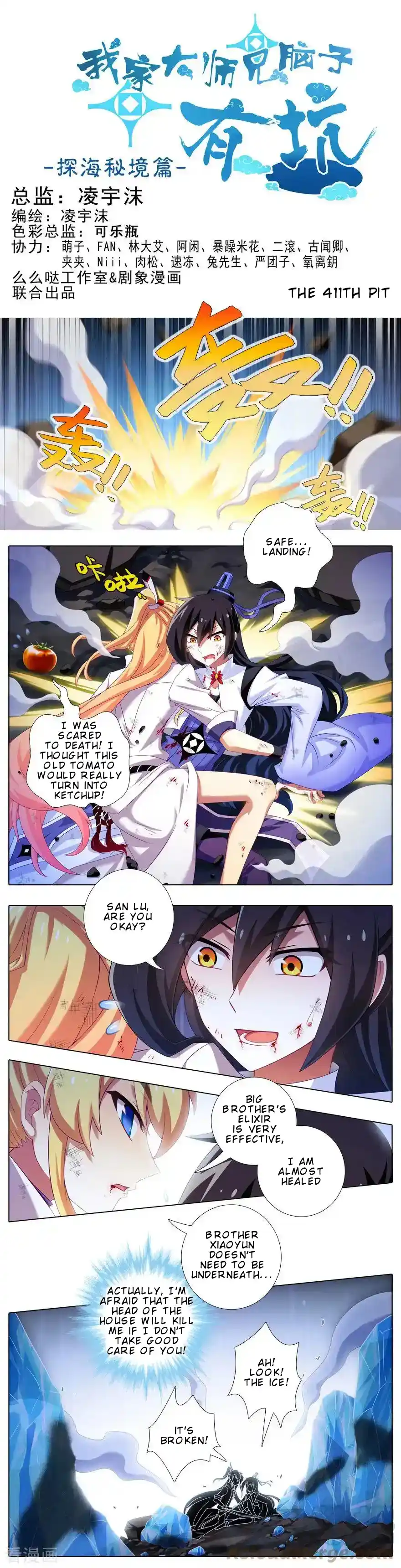 My Sect's Senior Disciple Has A Hole In His Brain Chapter 411