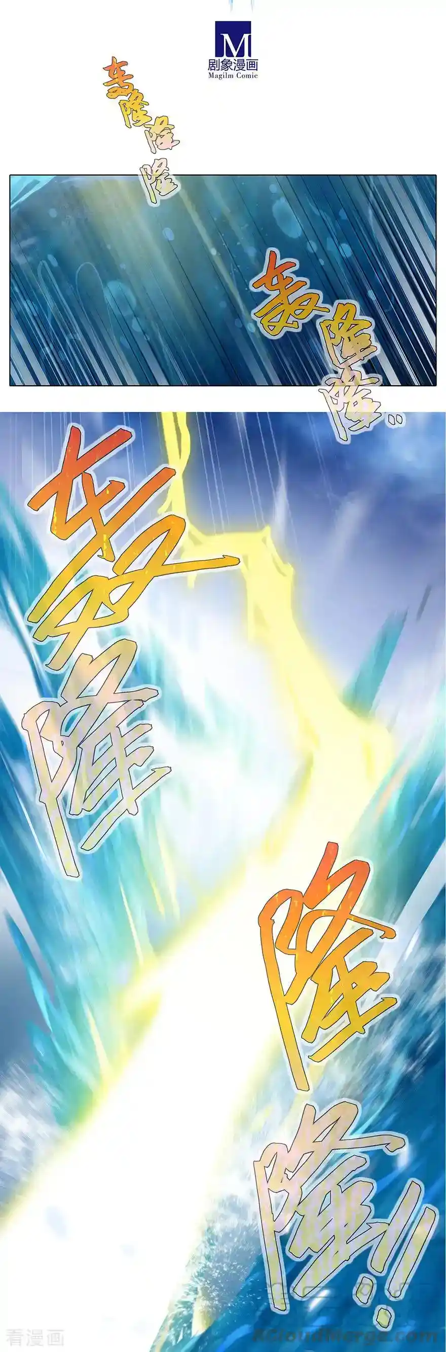 My Sect's Senior Disciple Has A Hole In His Brain Chapter 412