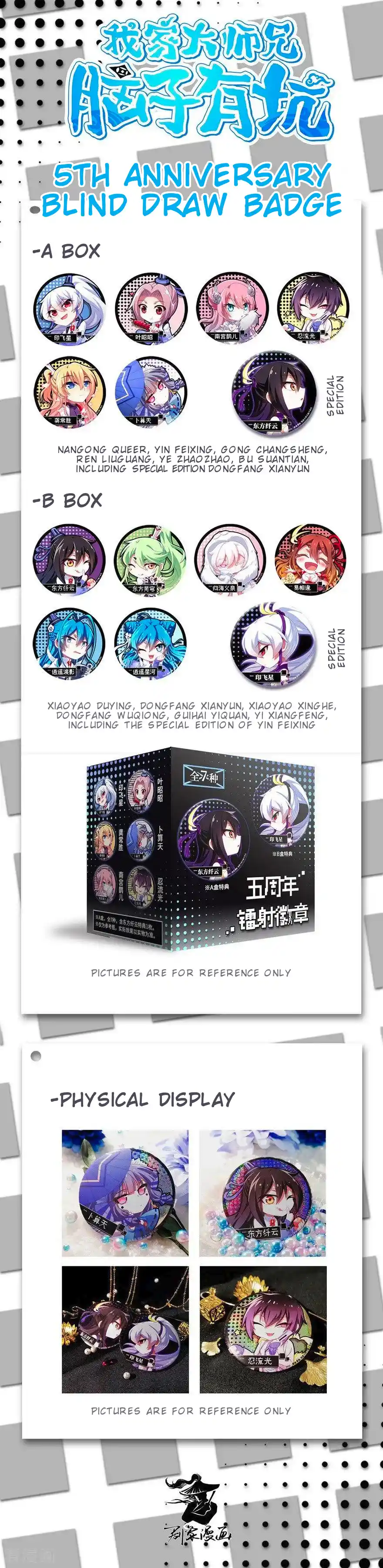 My Sect's Senior Disciple Has A Hole In His Brain Chapter 414