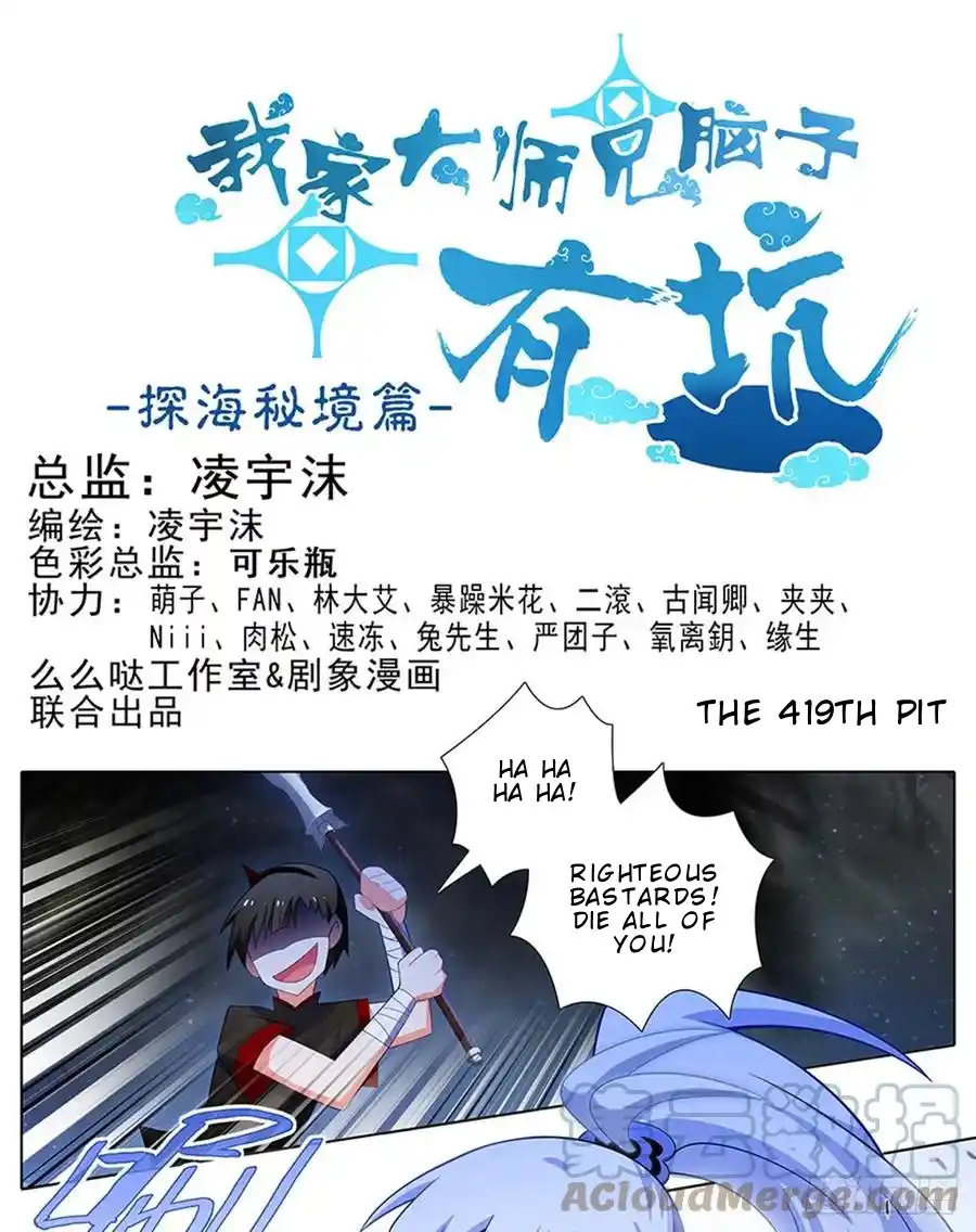 My Sect's Senior Disciple Has A Hole In His Brain Chapter 419