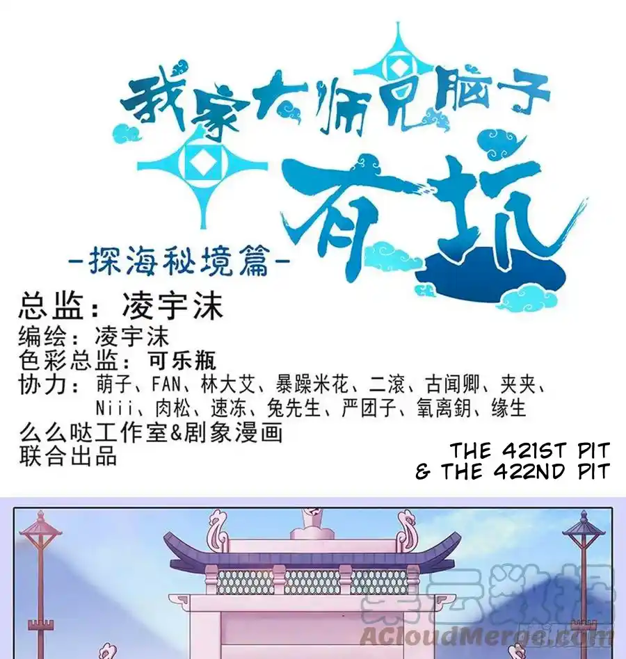 My Sect's Senior Disciple Has A Hole In His Brain Chapter 421