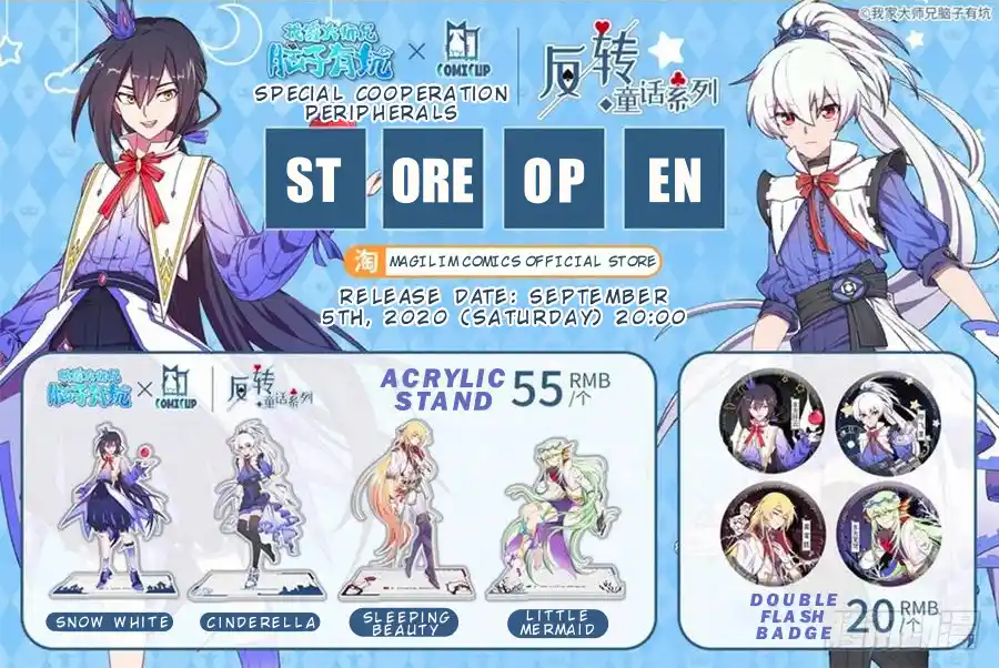 My Sect's Senior Disciple Has A Hole In His Brain Chapter 421