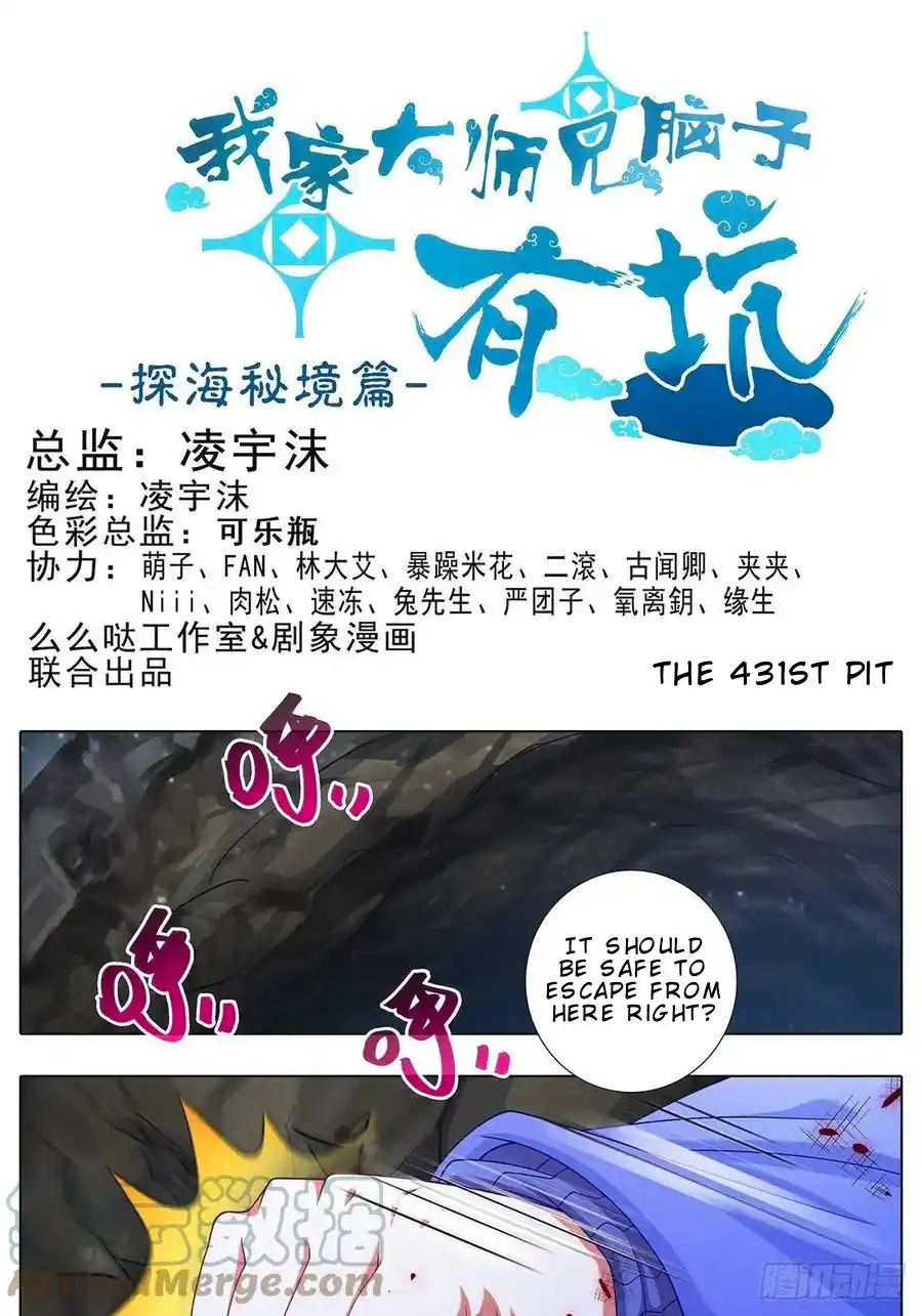 My Sect's Senior Disciple Has A Hole In His Brain Chapter 431