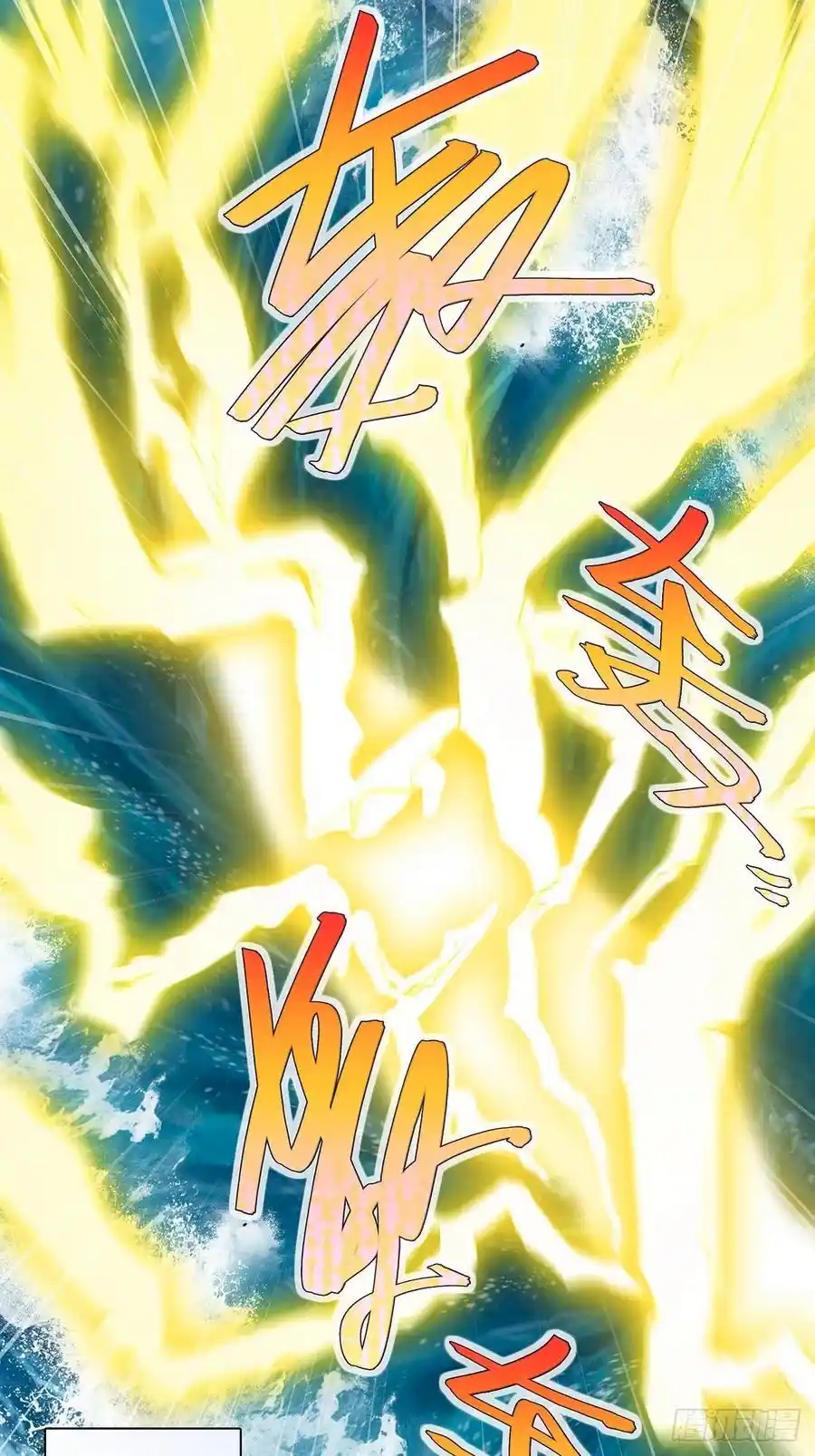 My Sect's Senior Disciple Has A Hole In His Brain Chapter 433