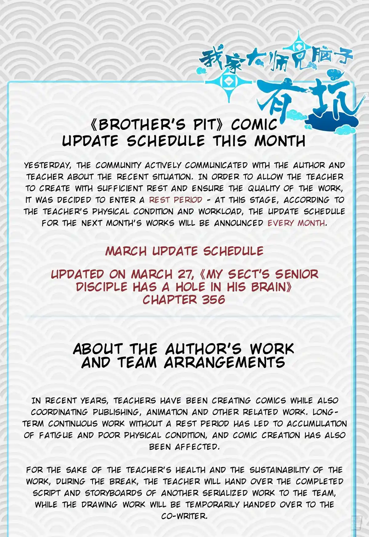 My Sect's Senior Disciple Has A Hole In His Brain Chapter 435.1