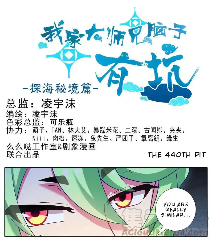 My Sect's Senior Disciple Has A Hole In His Brain Chapter 440