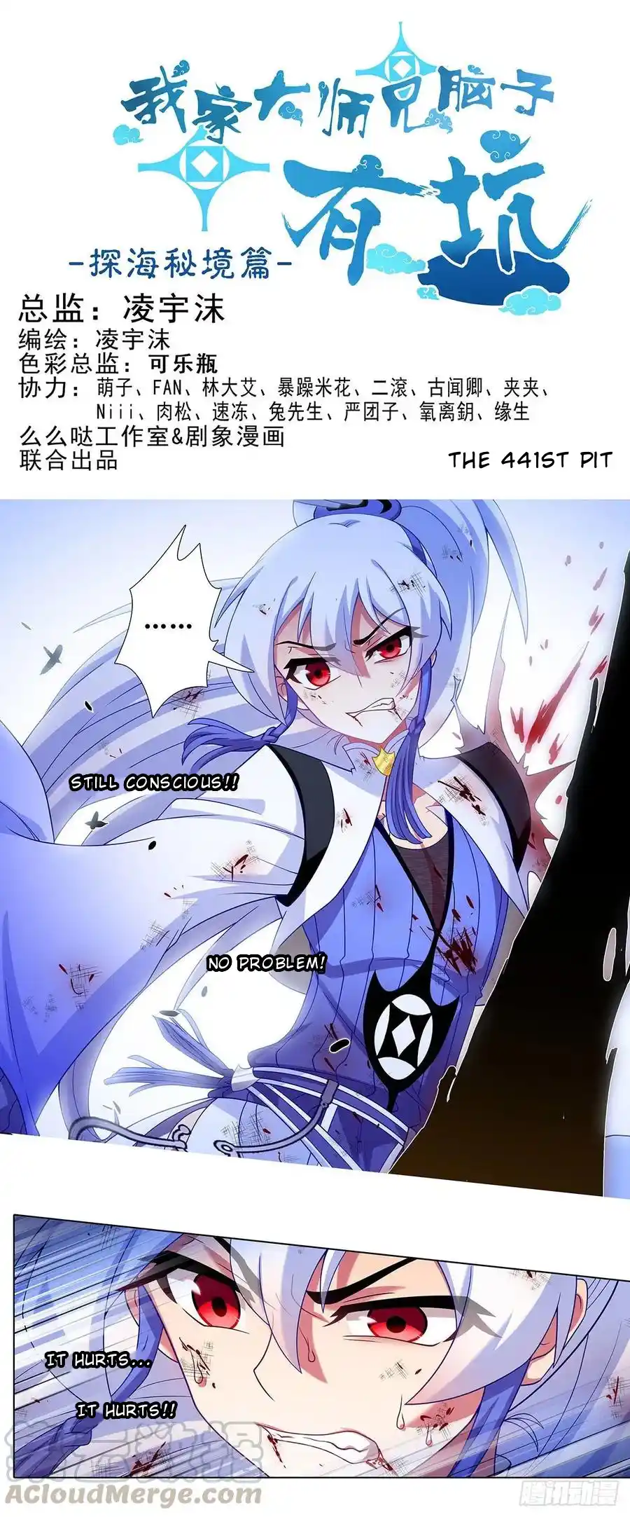 My Sect's Senior Disciple Has A Hole In His Brain Chapter 441