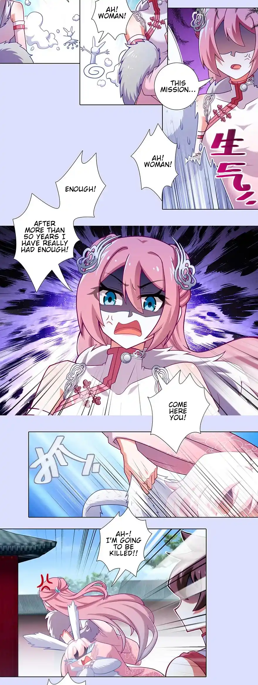 My Sect's Senior Disciple Has A Hole In His Brain Chapter 446