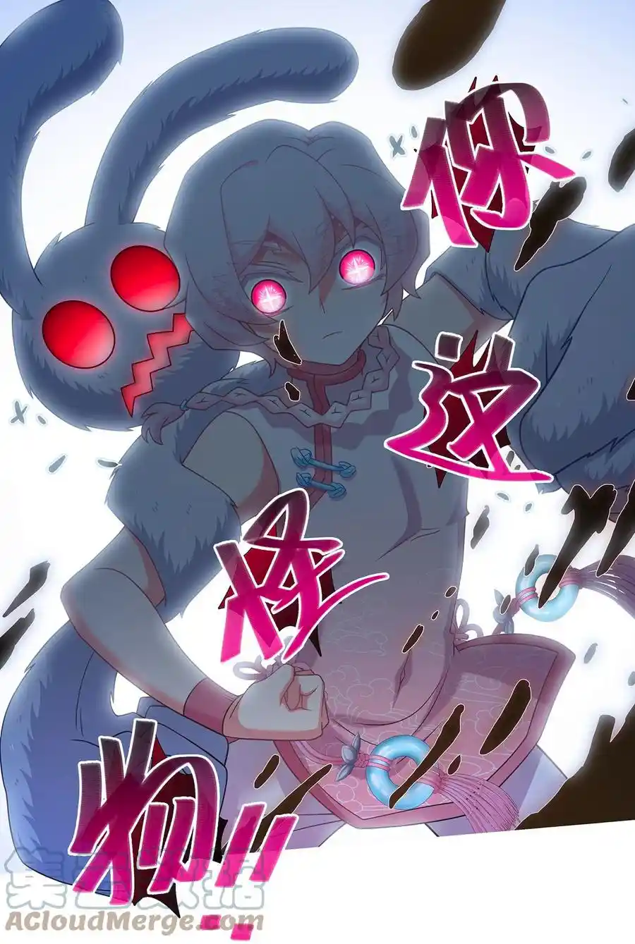 My Sect's Senior Disciple Has A Hole In His Brain Chapter 449