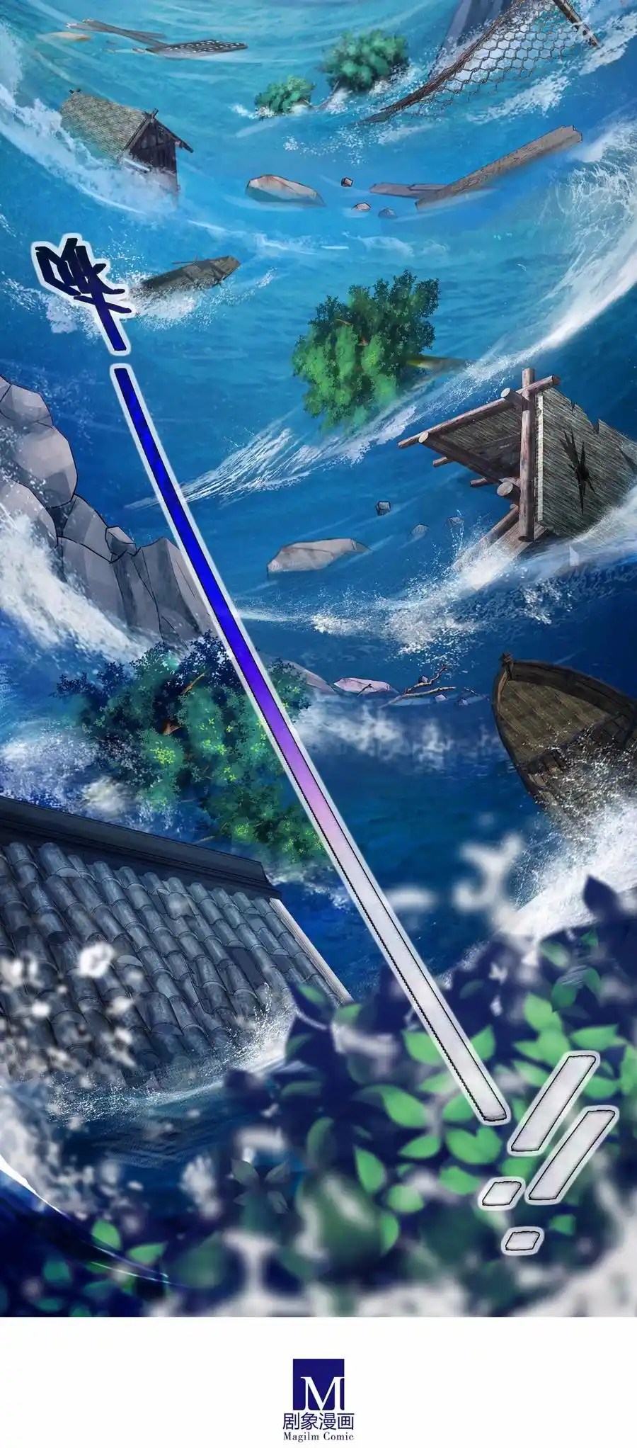 My Sect's Senior Disciple Has A Hole In His Brain Chapter 461