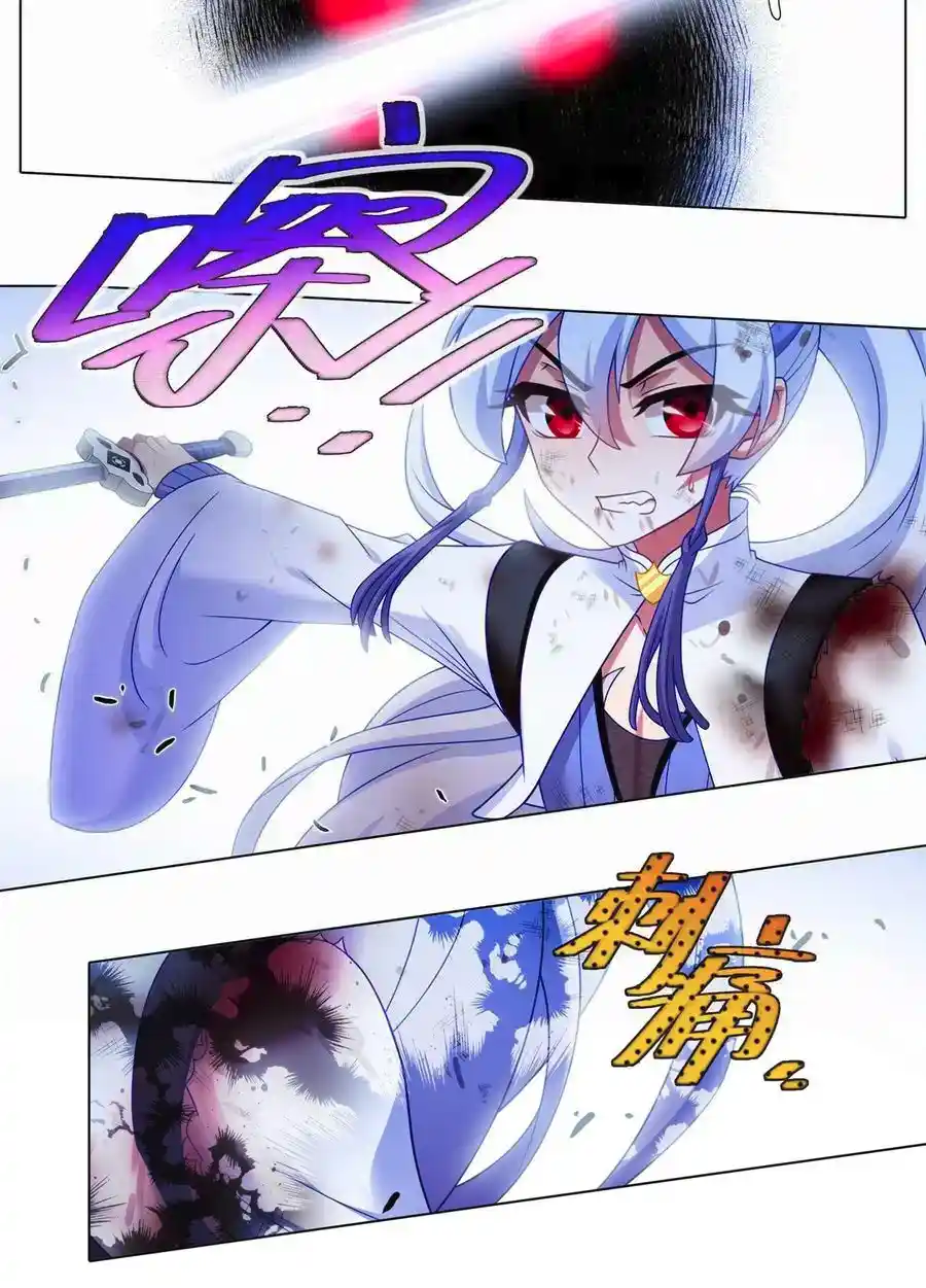 My Sect's Senior Disciple Has A Hole In His Brain Chapter 463