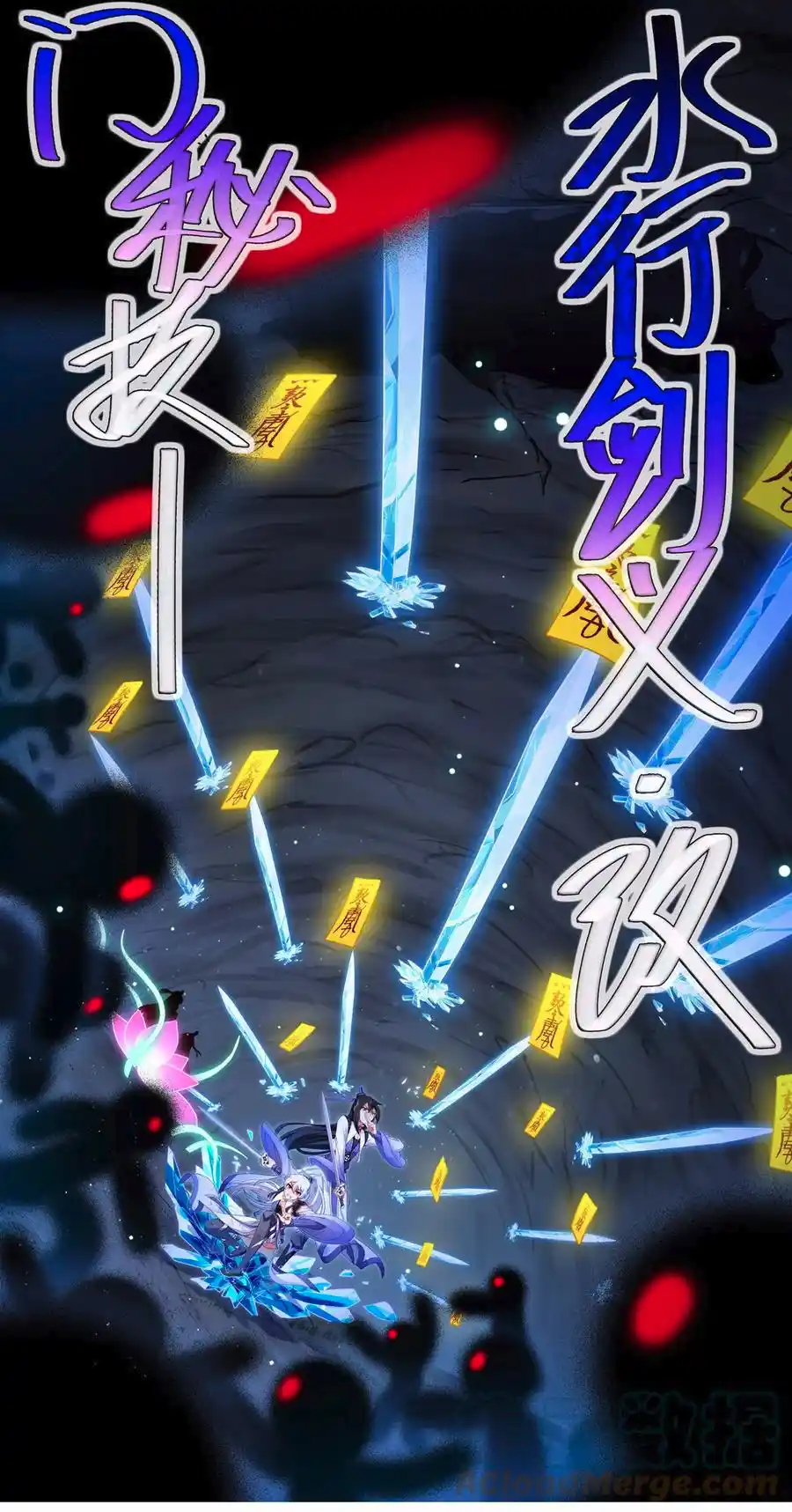 My Sect's Senior Disciple Has A Hole In His Brain Chapter 469