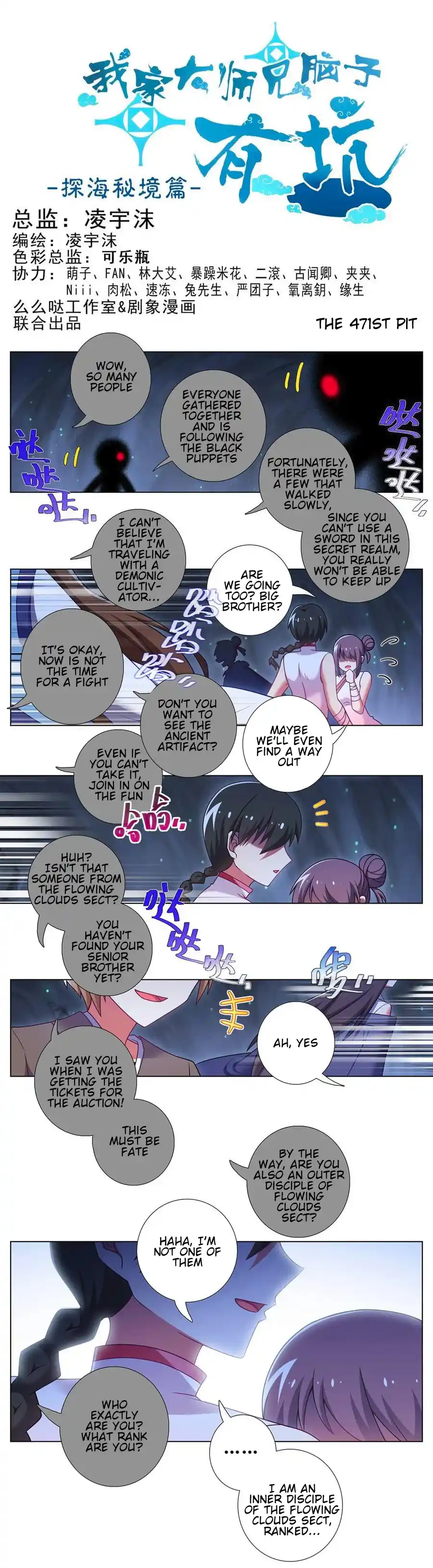 My Sect's Senior Disciple Has A Hole In His Brain Chapter 471