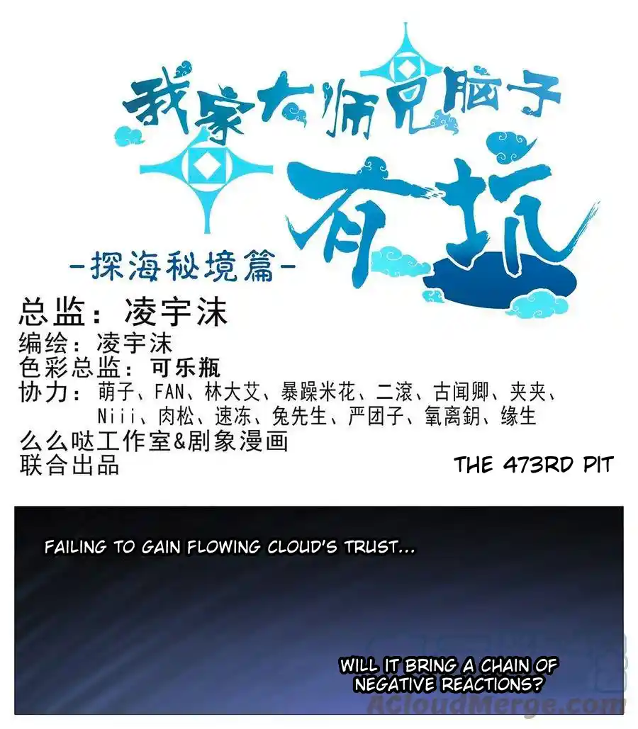 My Sect's Senior Disciple Has A Hole In His Brain Chapter 473