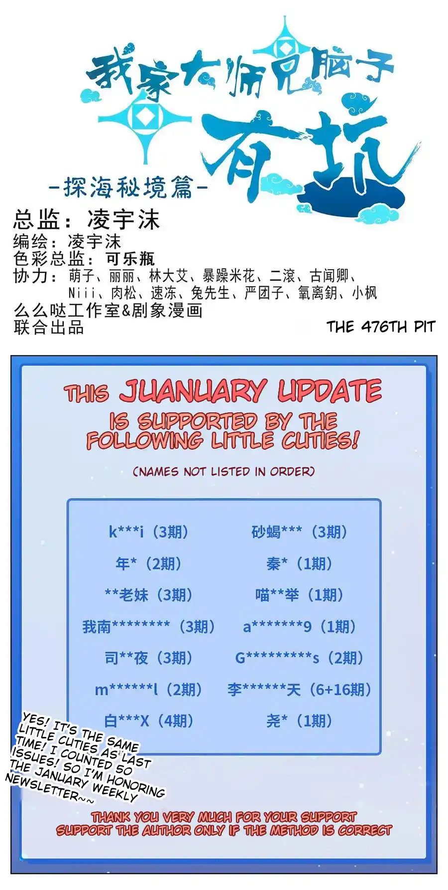 My Sect's Senior Disciple Has A Hole In His Brain Chapter 476