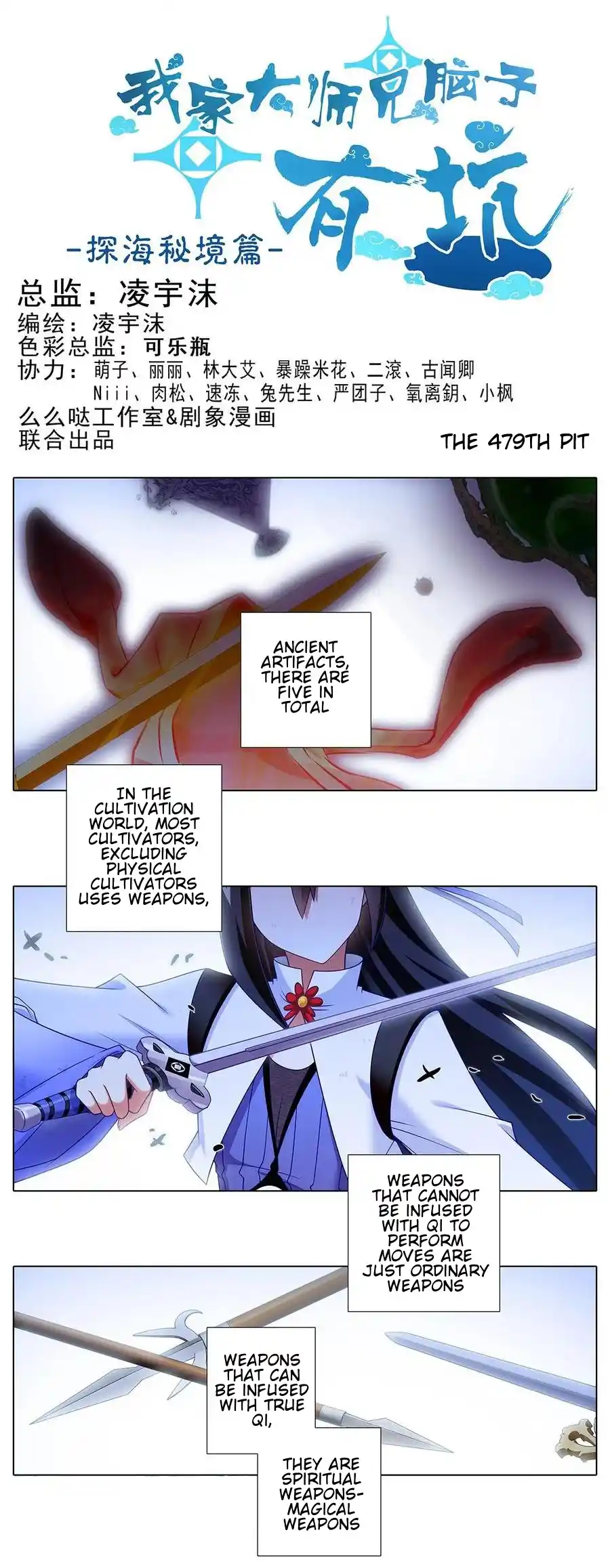 My Sect's Senior Disciple Has A Hole In His Brain Chapter 479