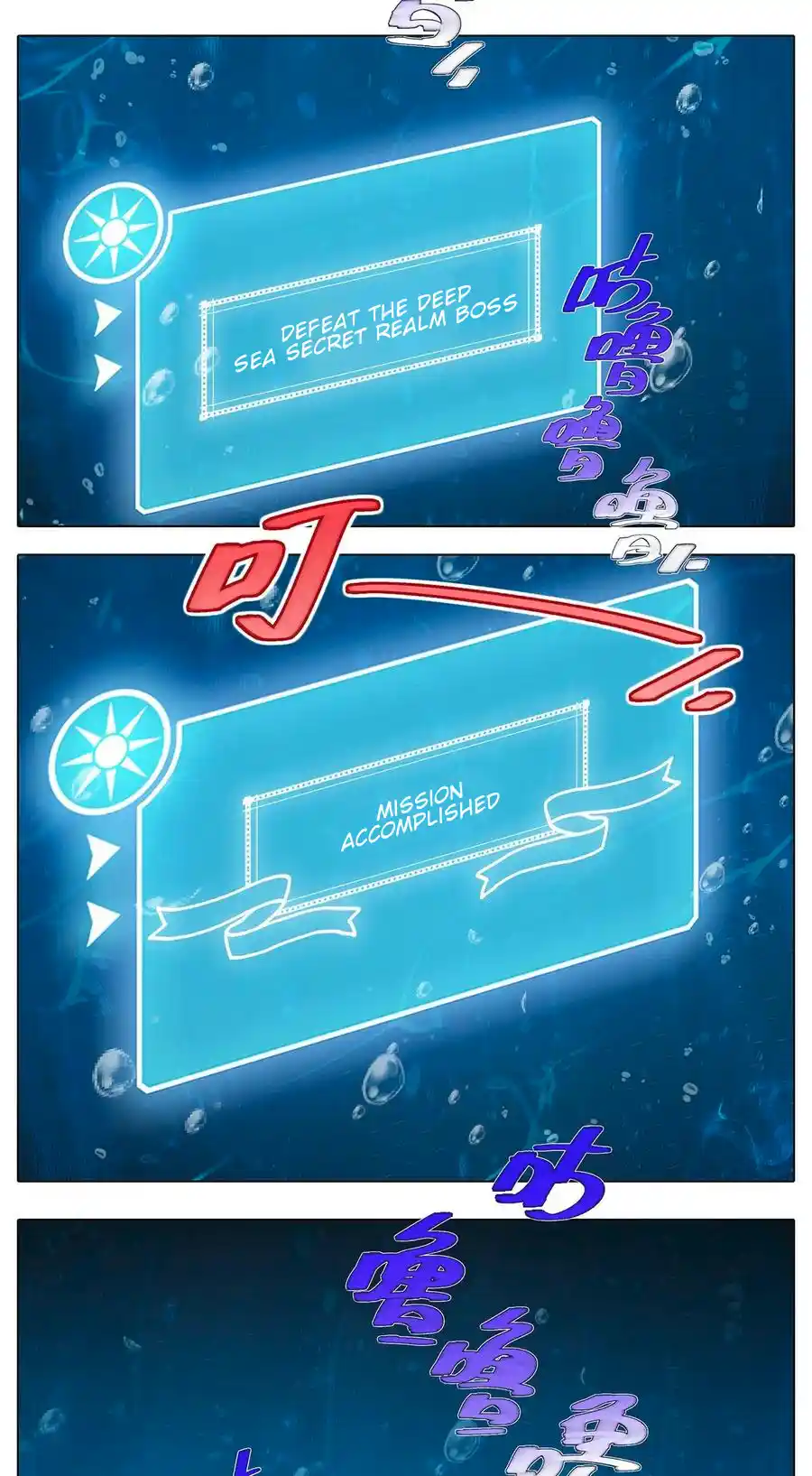 My Sect's Senior Disciple Has A Hole In His Brain Chapter 480