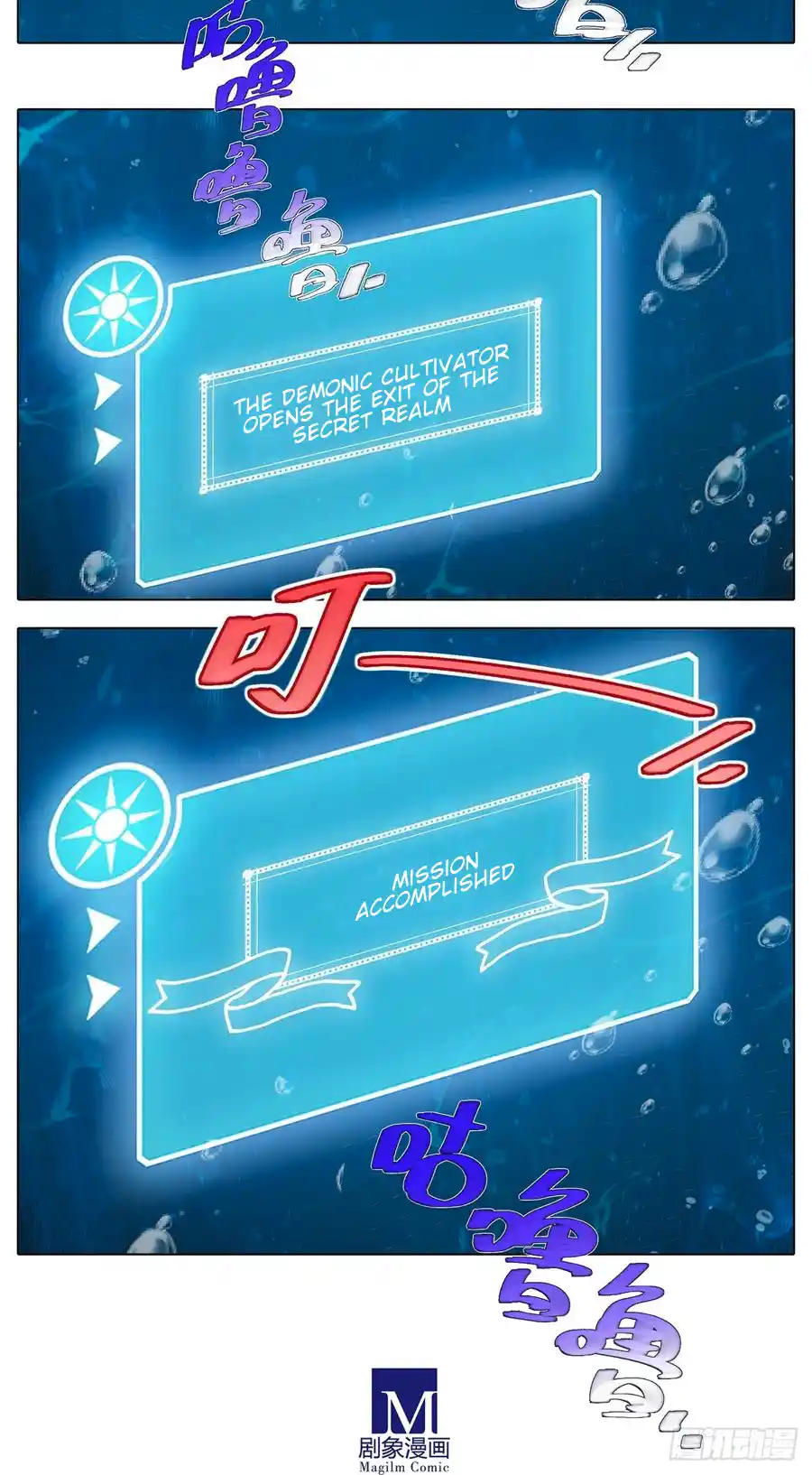 My Sect's Senior Disciple Has A Hole In His Brain Chapter 480