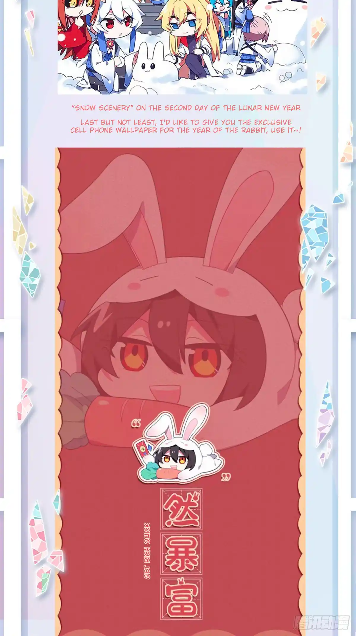 My Sect's Senior Disciple Has A Hole In His Brain Chapter 480