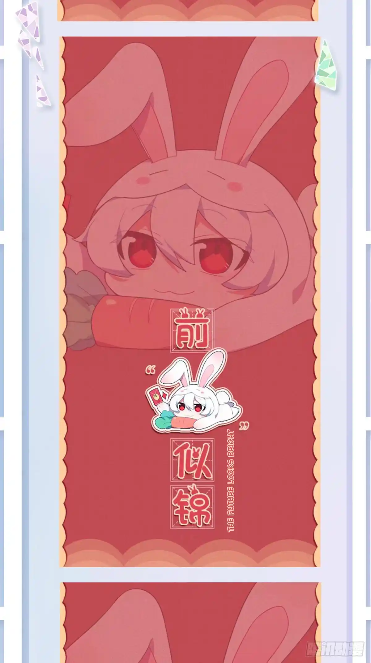 My Sect's Senior Disciple Has A Hole In His Brain Chapter 480