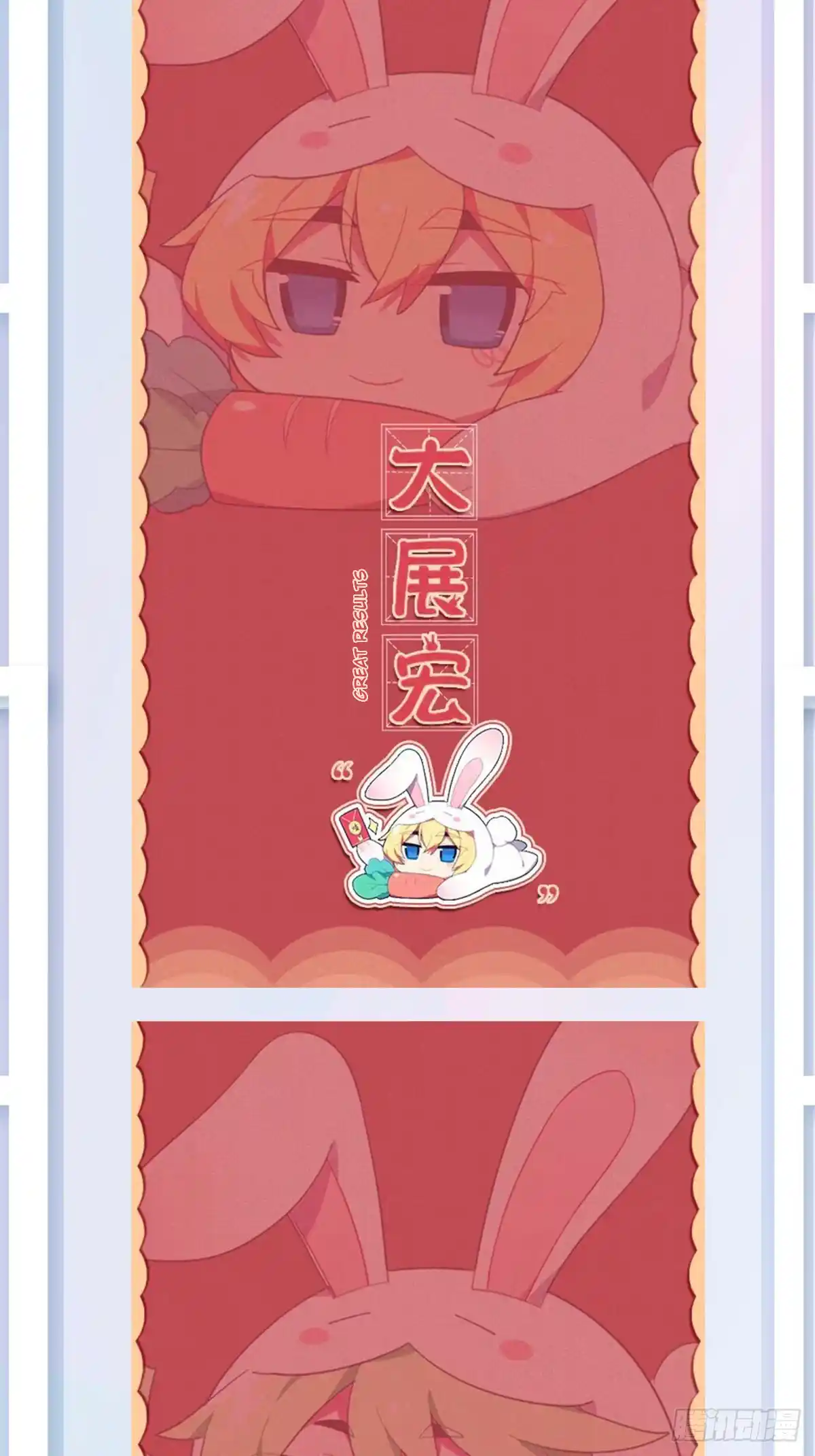 My Sect's Senior Disciple Has A Hole In His Brain Chapter 480