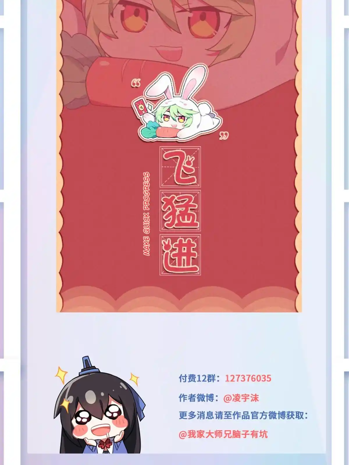 My Sect's Senior Disciple Has A Hole In His Brain Chapter 480