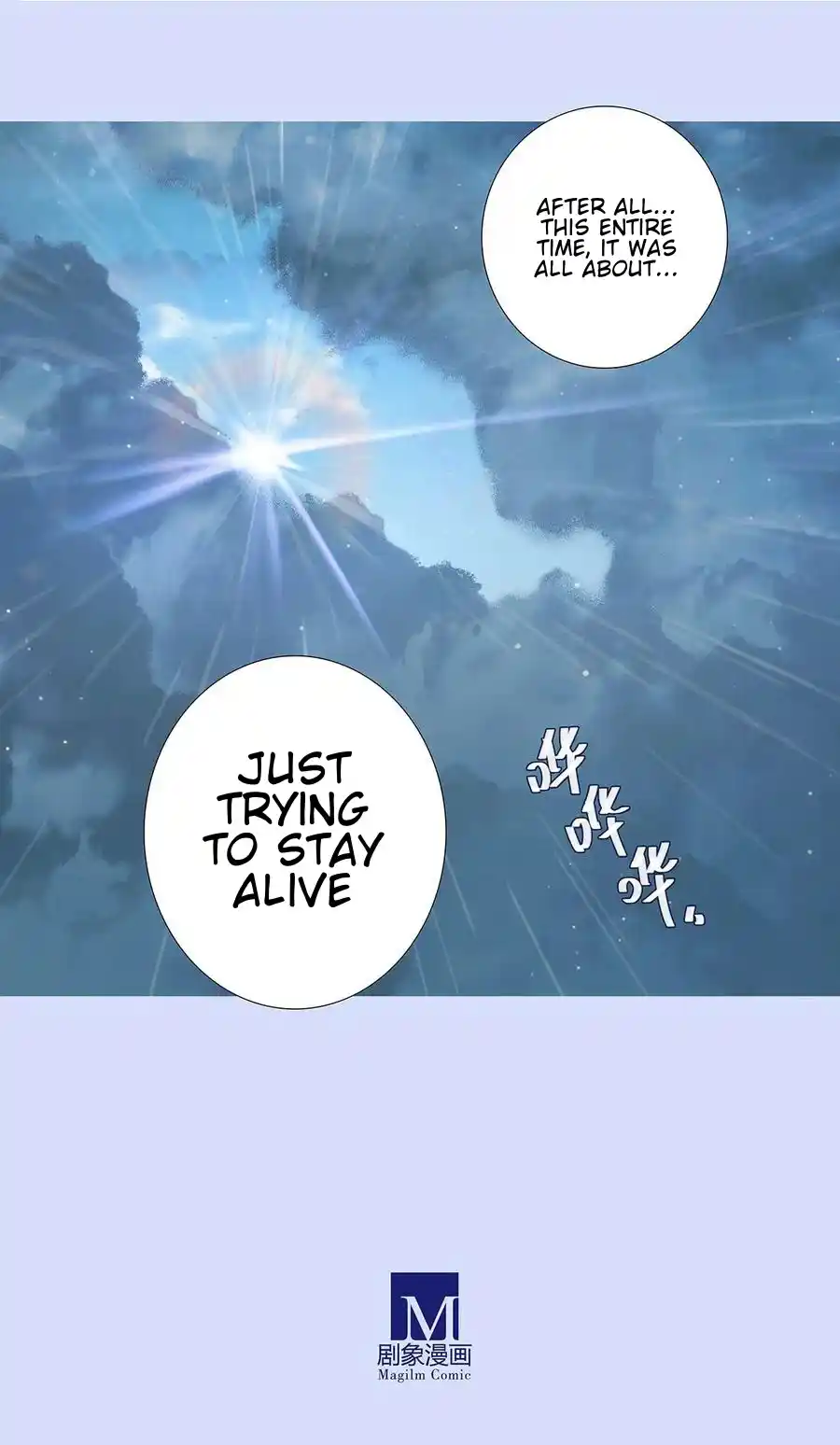 My Sect's Senior Disciple Has A Hole In His Brain Chapter 482