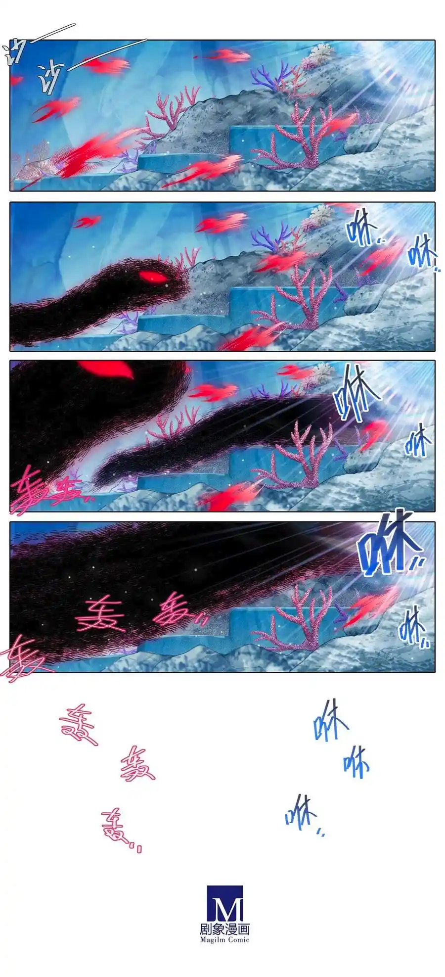 My Sect's Senior Disciple Has A Hole In His Brain Chapter 488