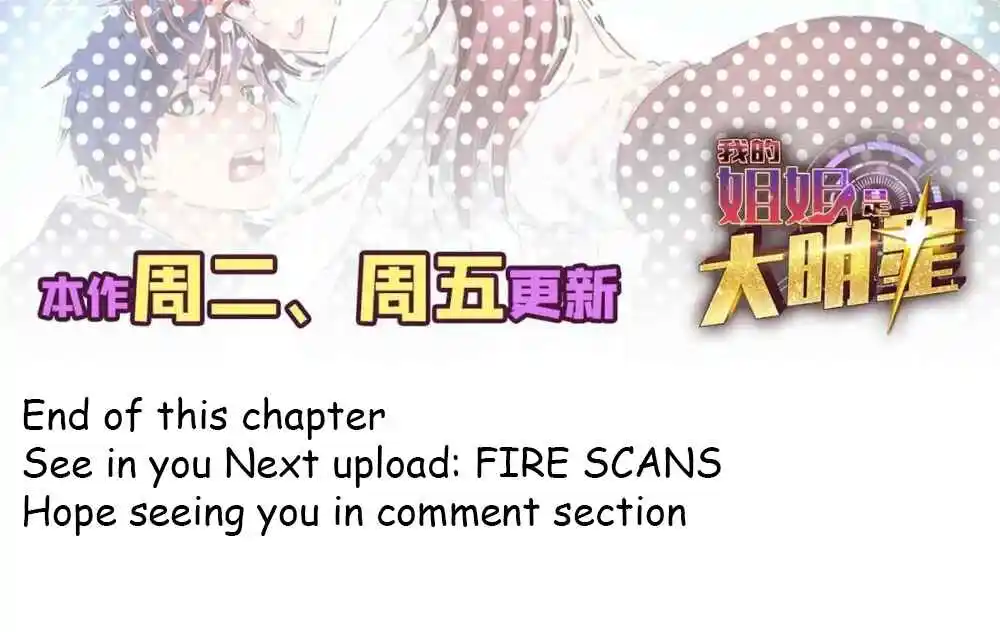 My Sister Is A Superstar 214