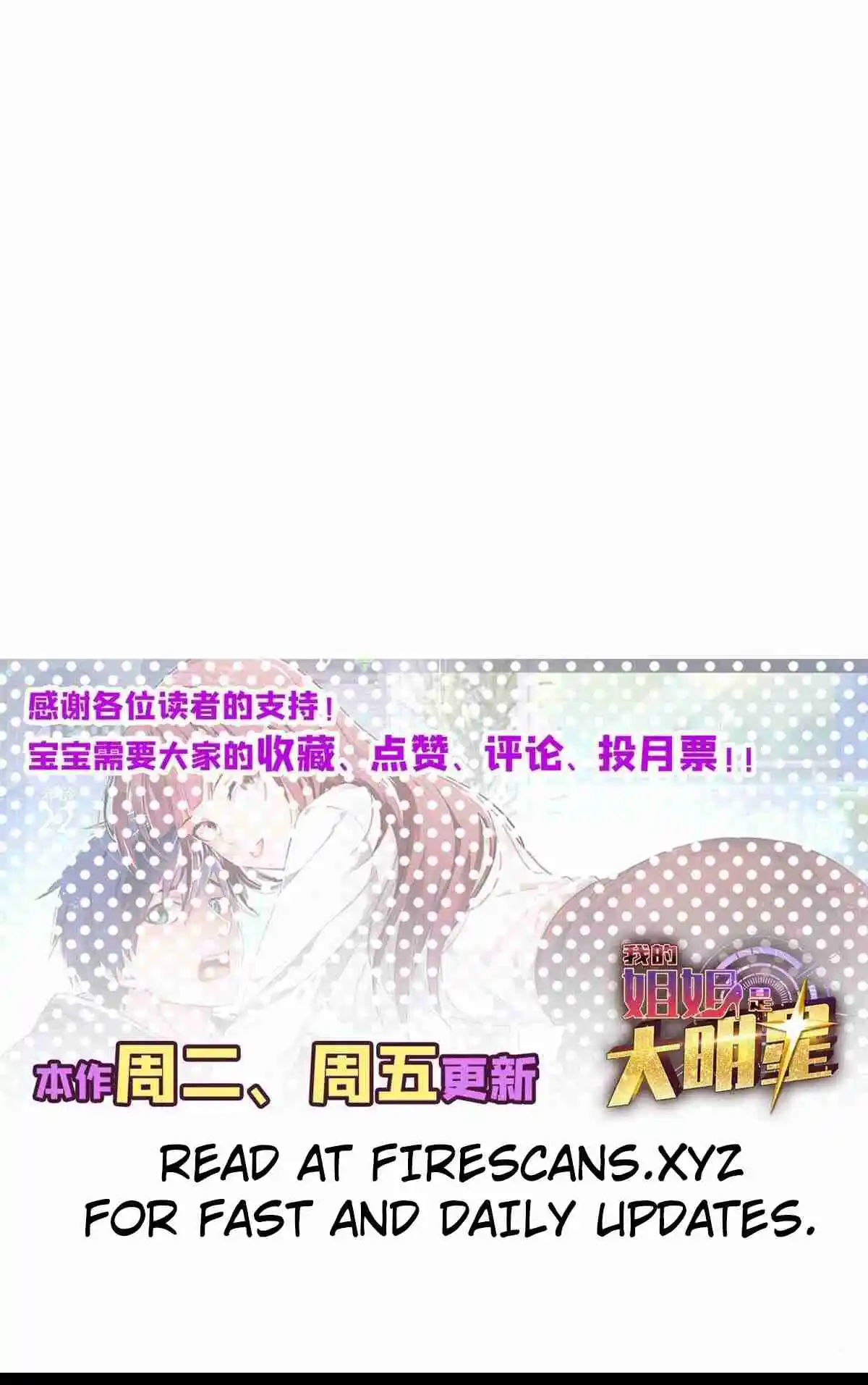 My Sister Is A Superstar 216