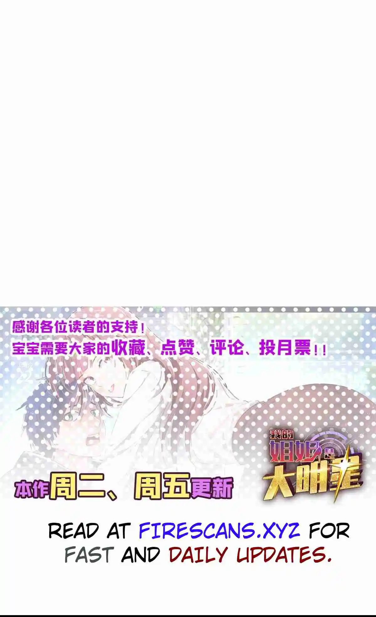 My Sister Is A Superstar 217