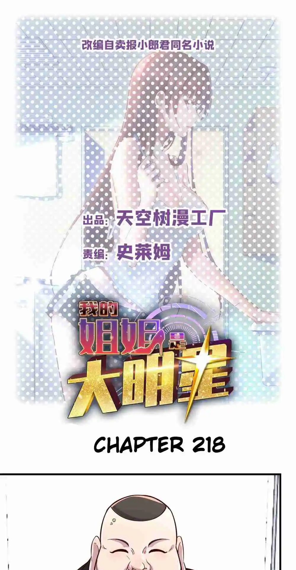 My Sister Is A Superstar 218