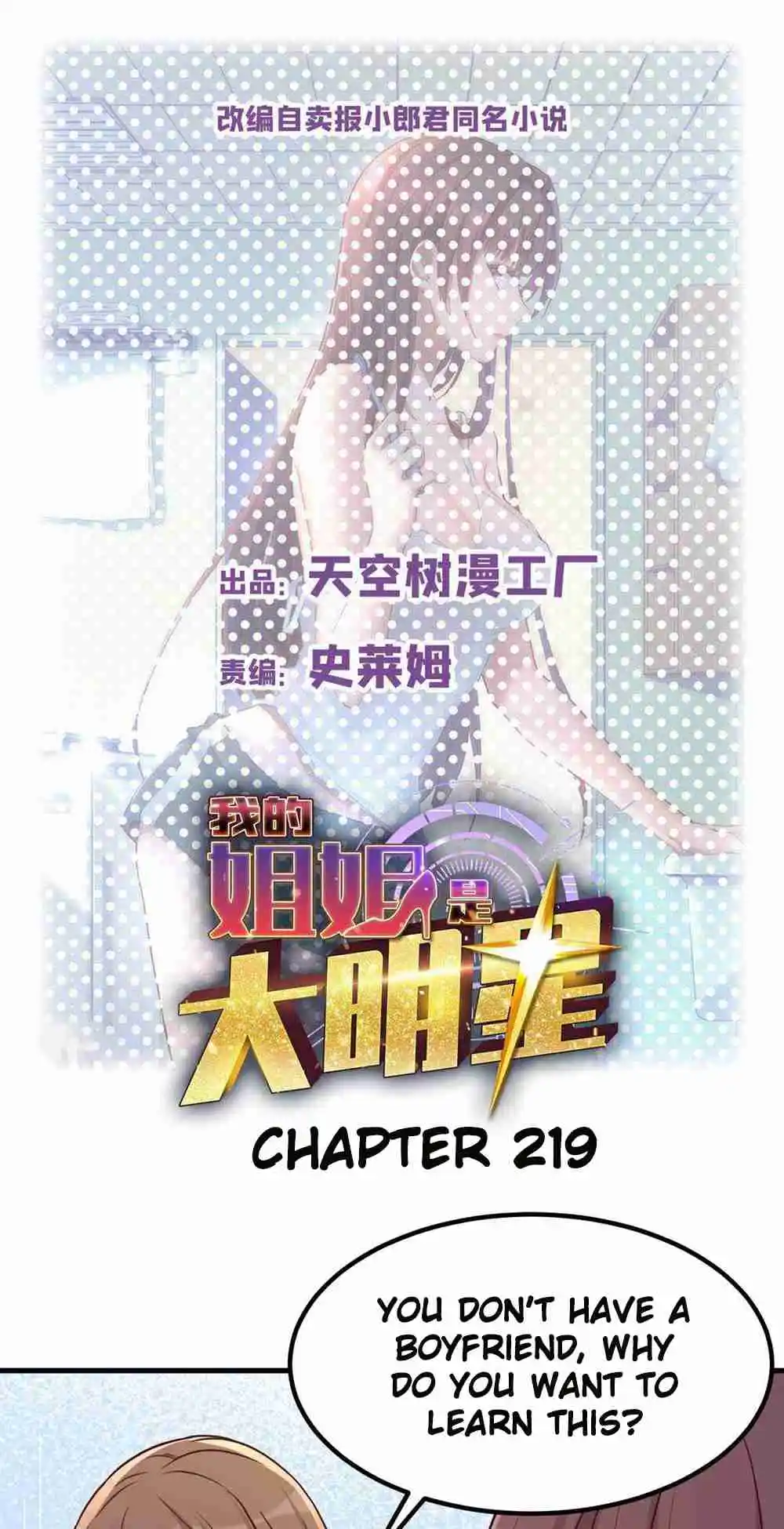 My Sister Is A Superstar 219