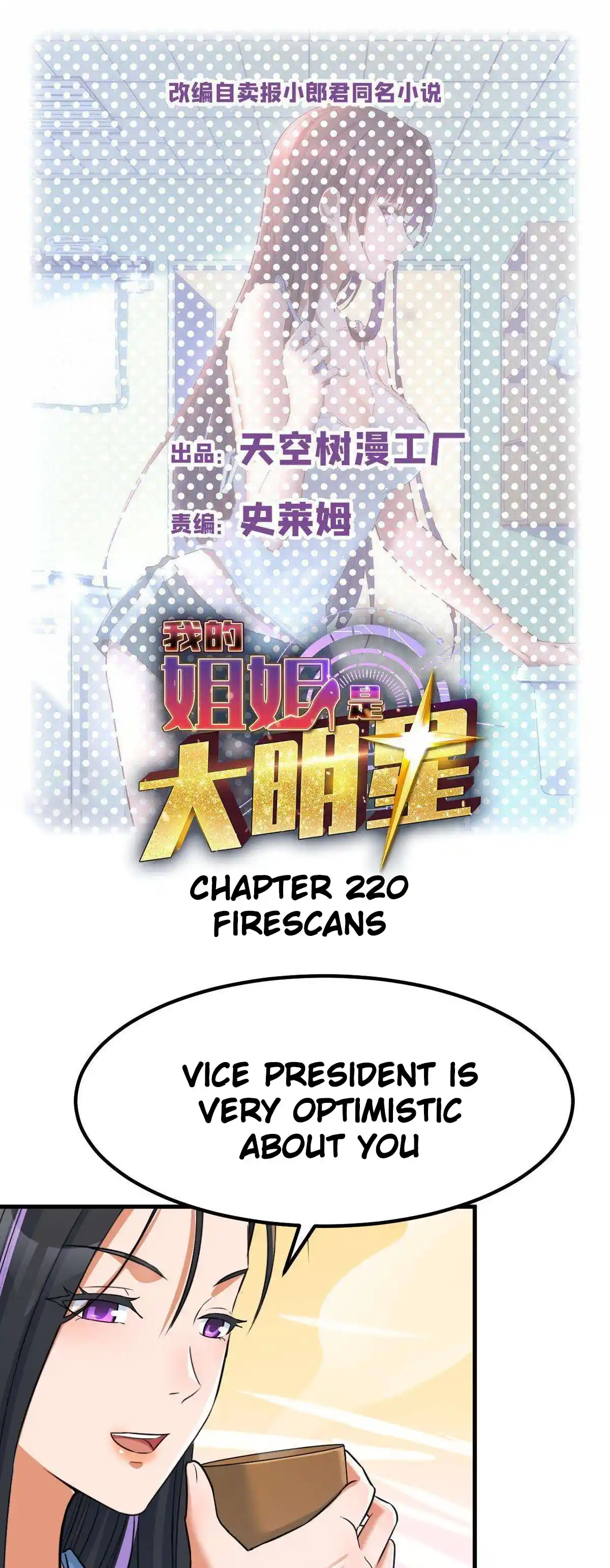 My Sister Is A Superstar 220