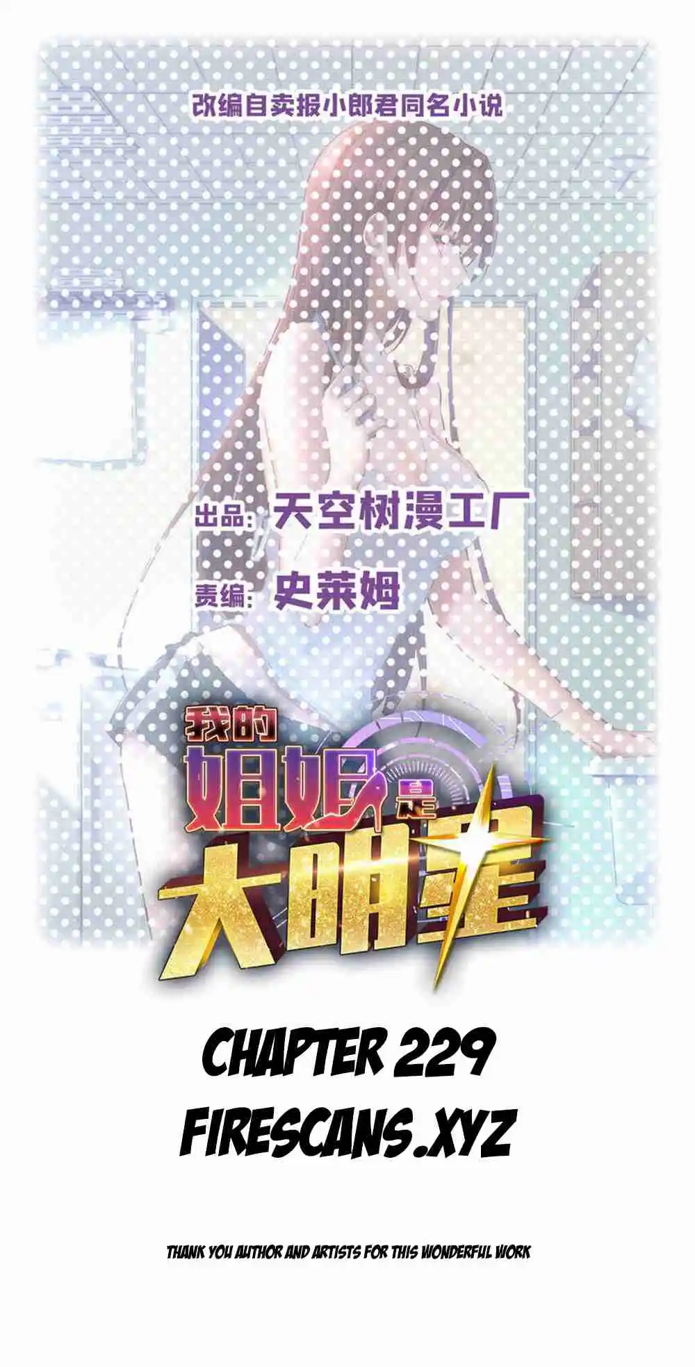 My Sister Is a Superstar 229