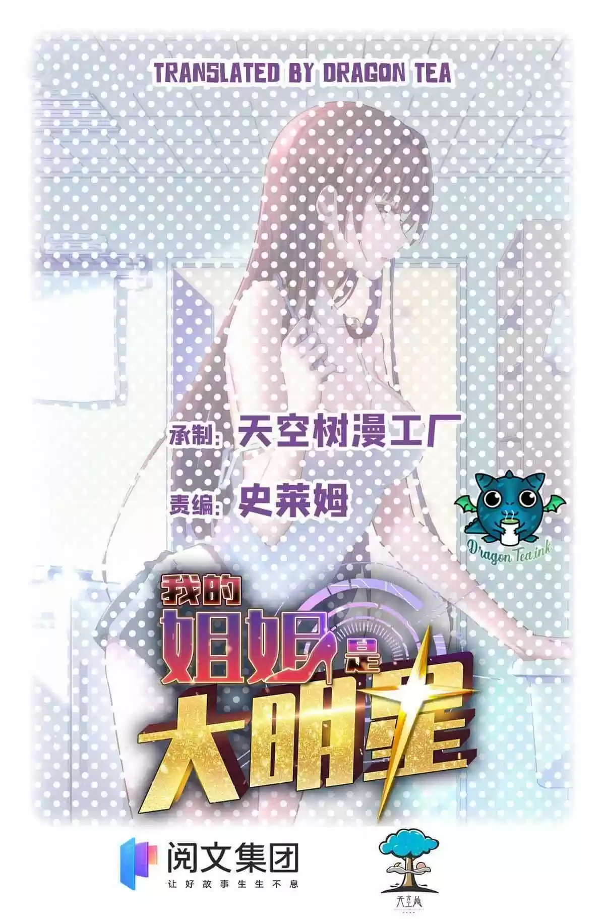 My Sister Is A Superstar Chapter 10