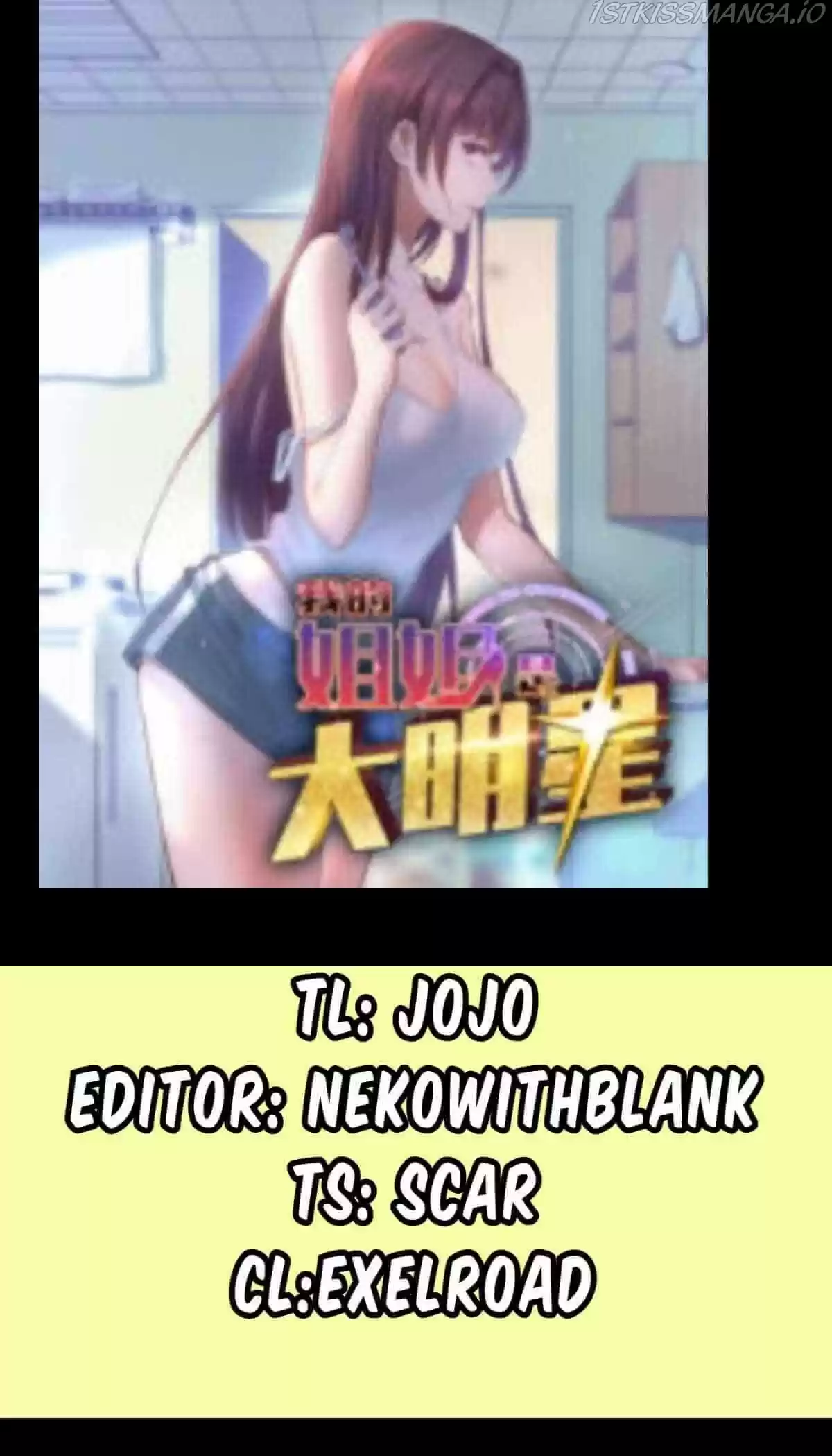 My Sister Is A Superstar Chapter 16