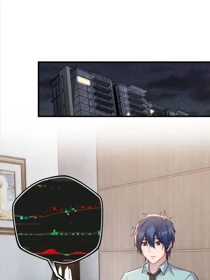 My Sister Is A Superstar Chapter 198