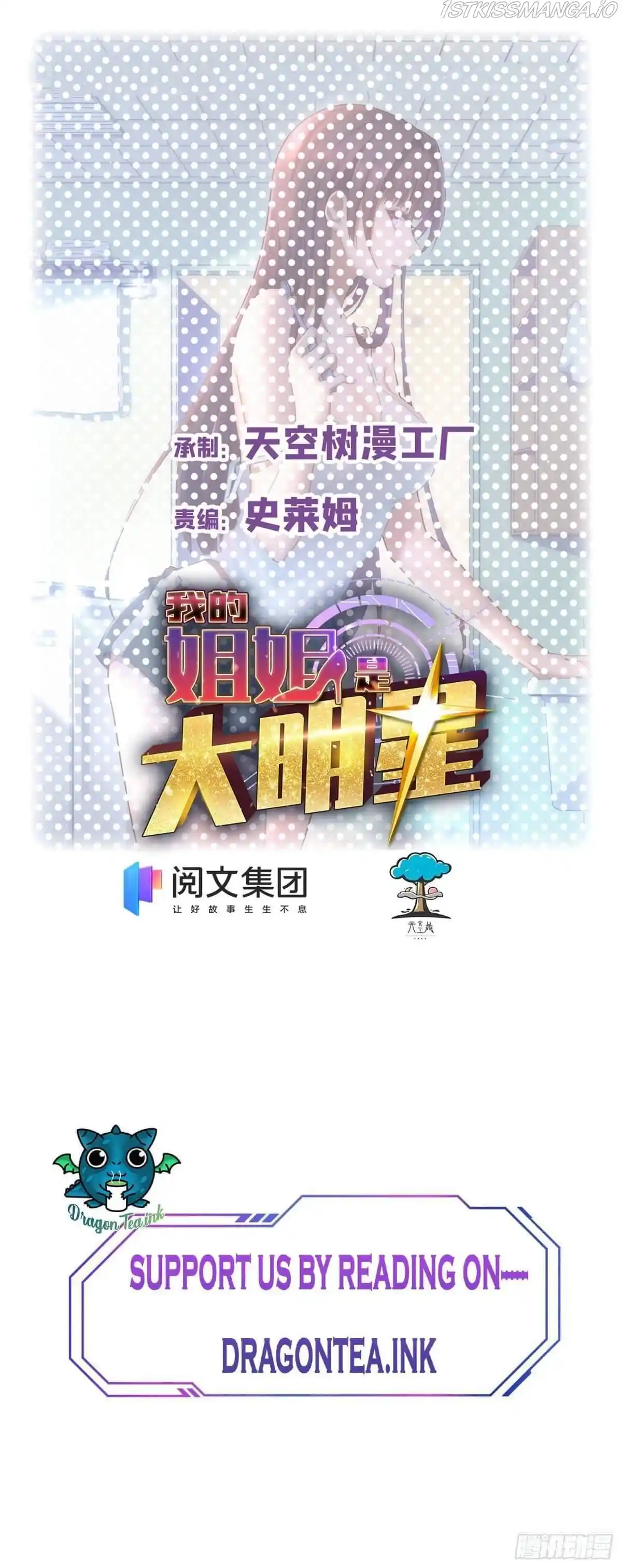 My Sister Is A Superstar Chapter 26