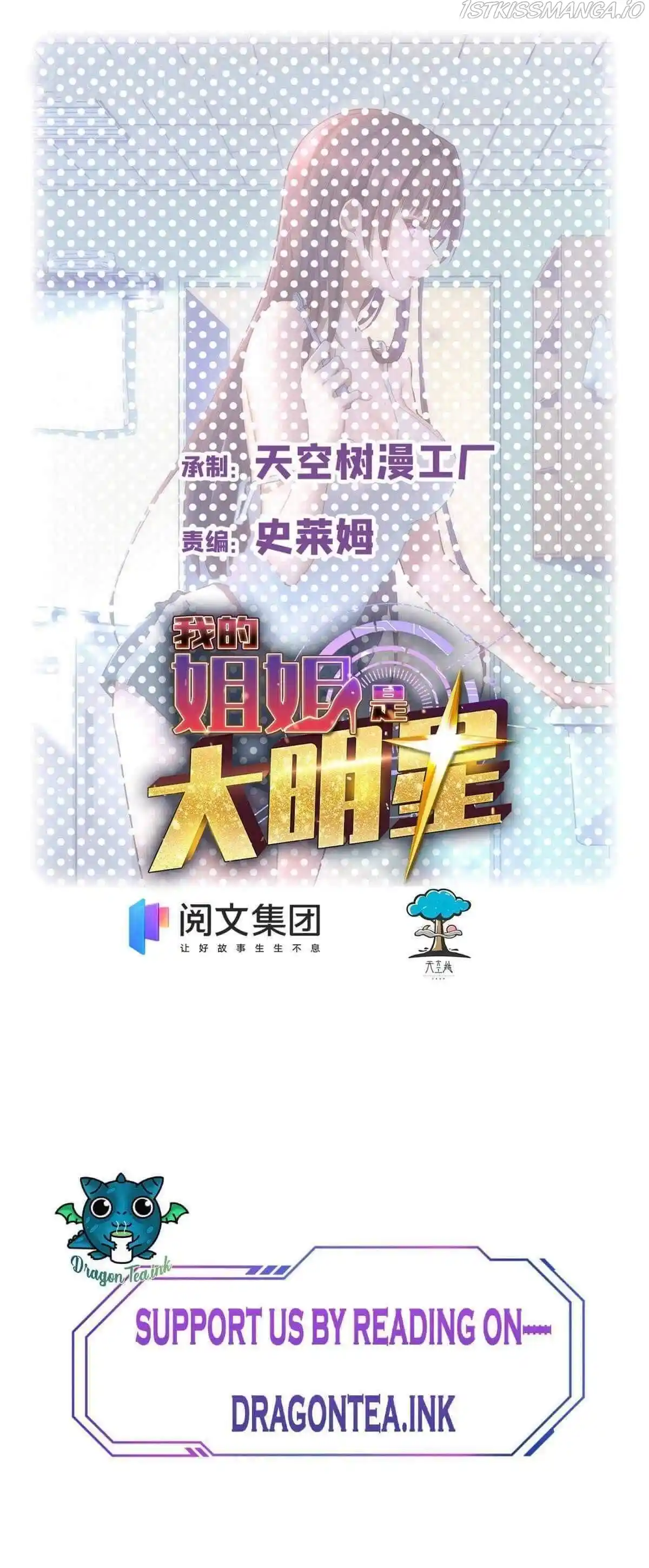 My Sister Is A Superstar Chapter 27